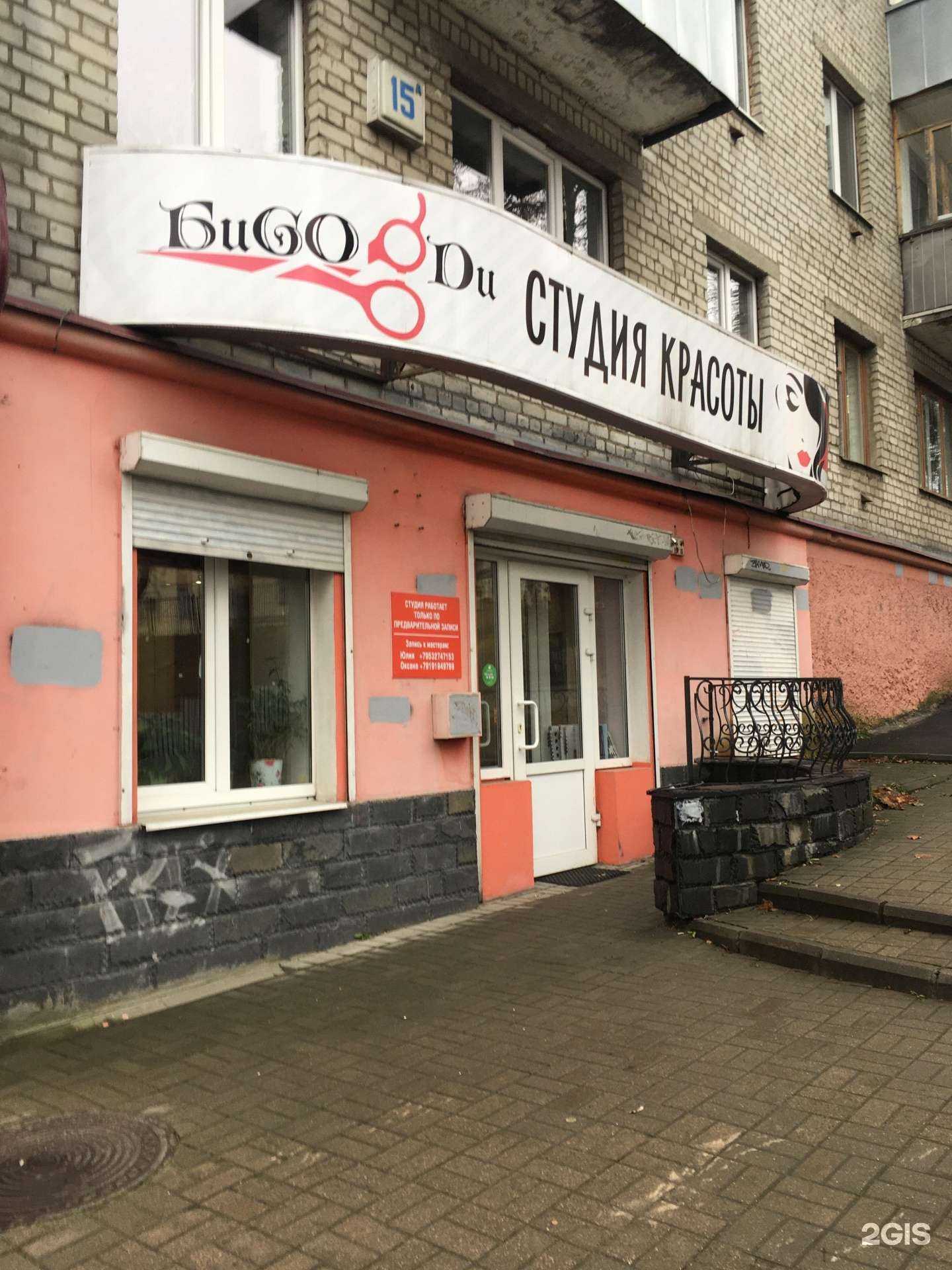 Отзывы на компанию Бигуди в г. Брянск c фото