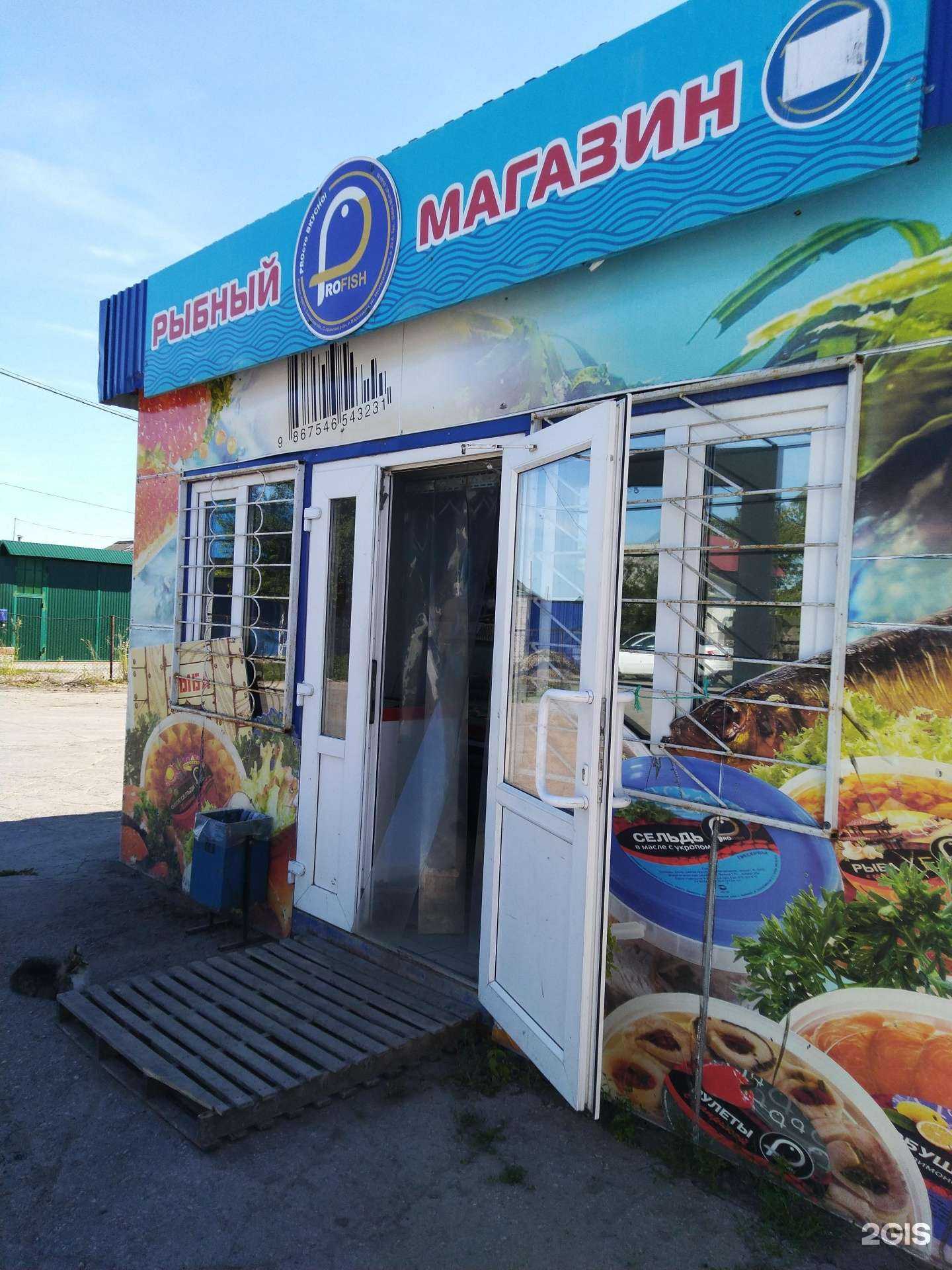 Отзывы на компанию Profish в Сызрани c фото