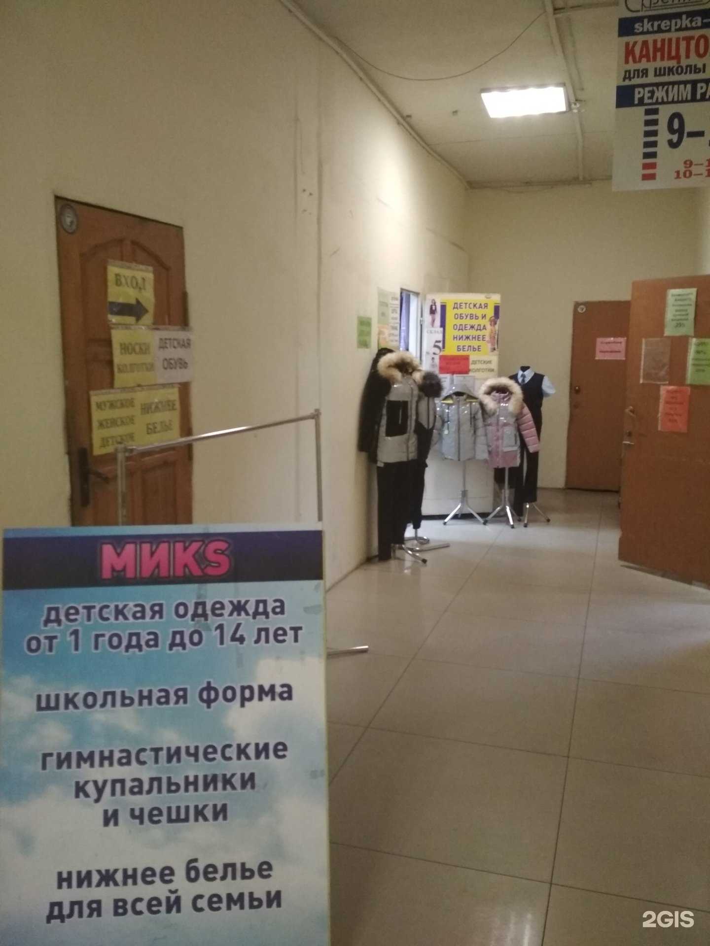 Отзывы на компанию Микс в г. Калининград c фото