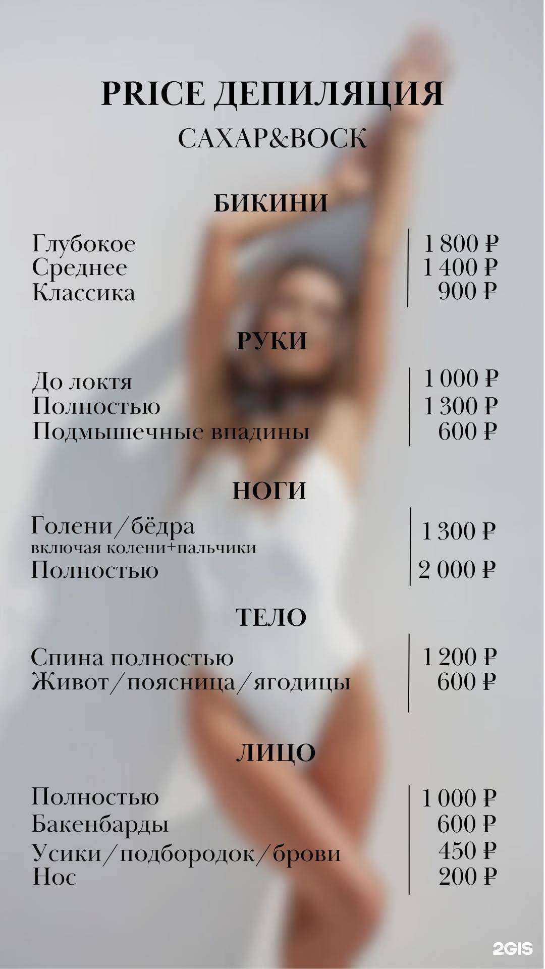 Отзывы на компанию Студия эстетики лица и тела в г. Ноябрьск c фото