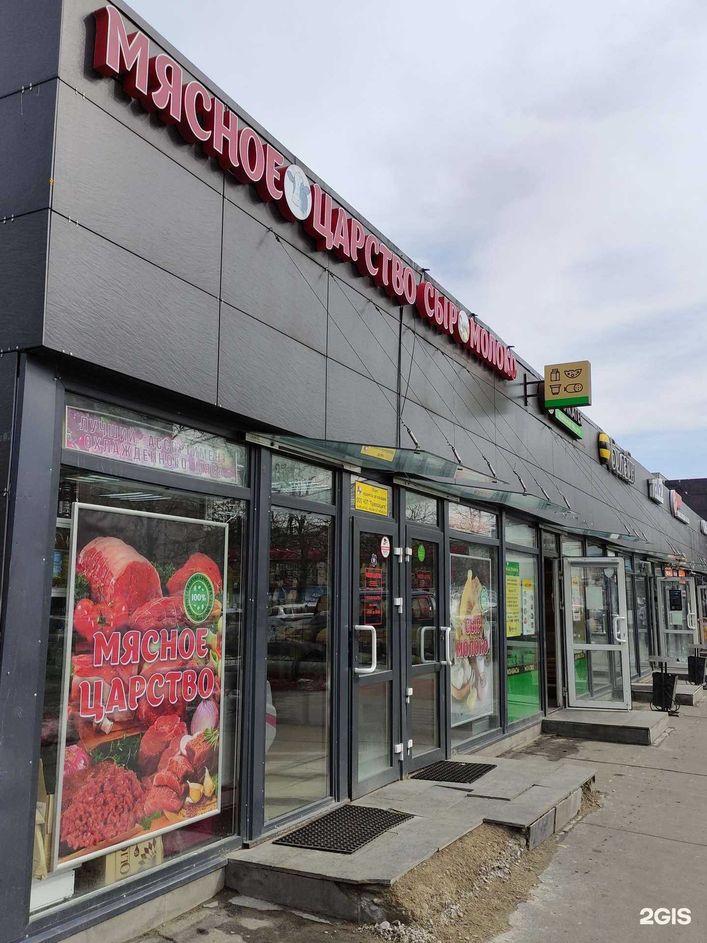 Отзывы на компанию Мясное царство в г. Балашиха c фото