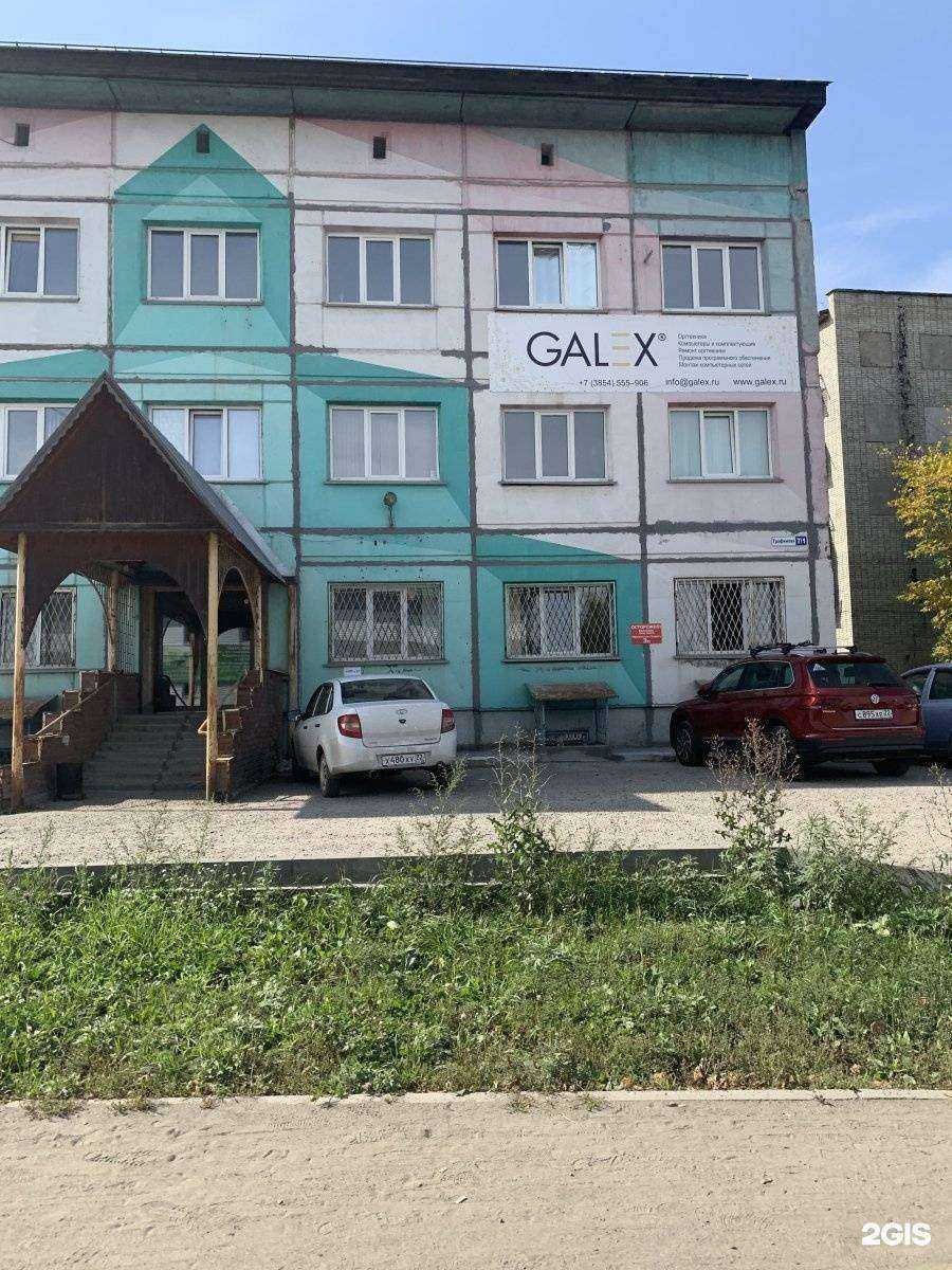 Отзывы на компанию Галэкс Сервис в Бийске c фото - фотография 2 из 2