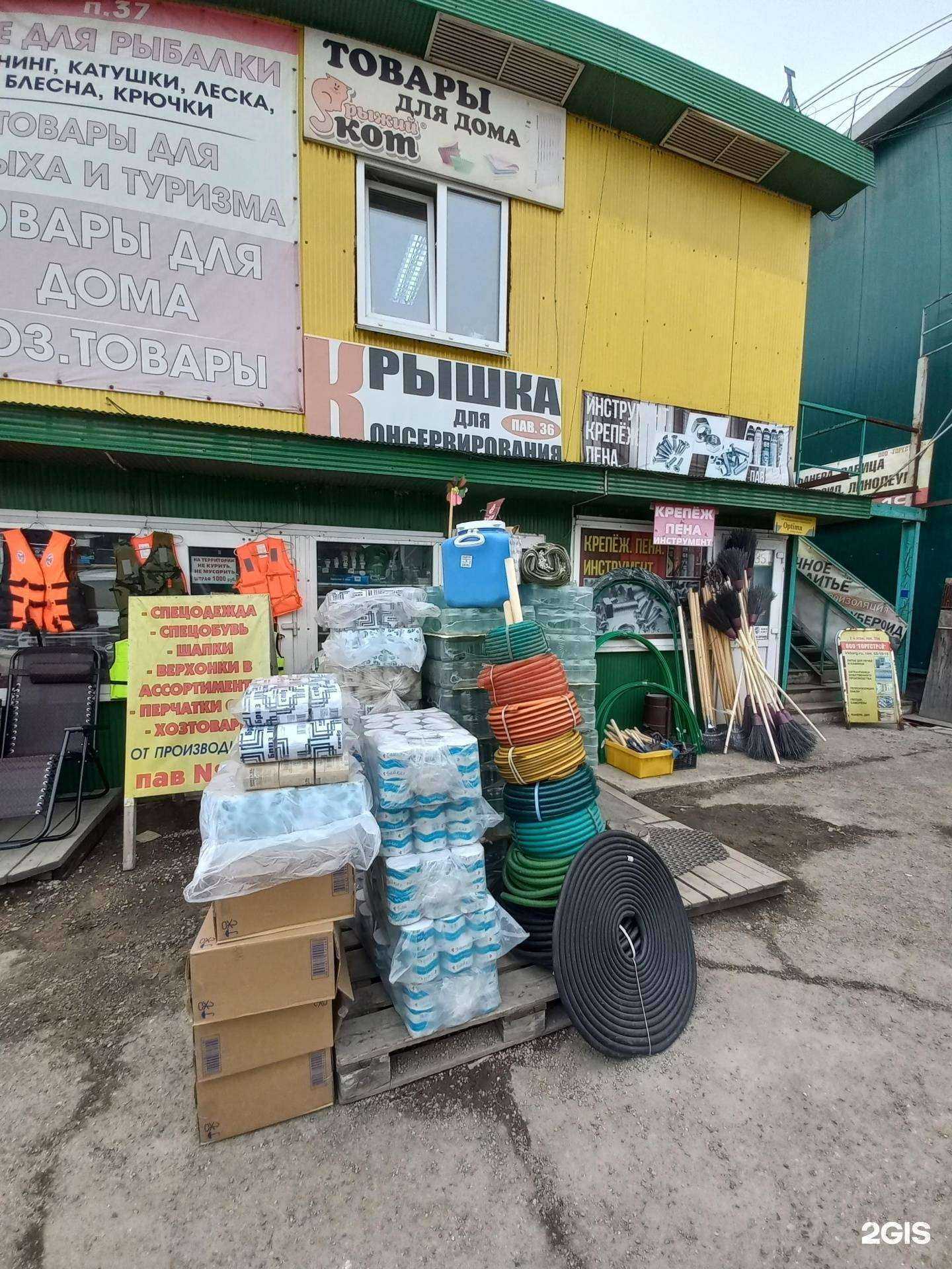 Отзывы на компанию Байкальский регион в г. Иркутск c фото