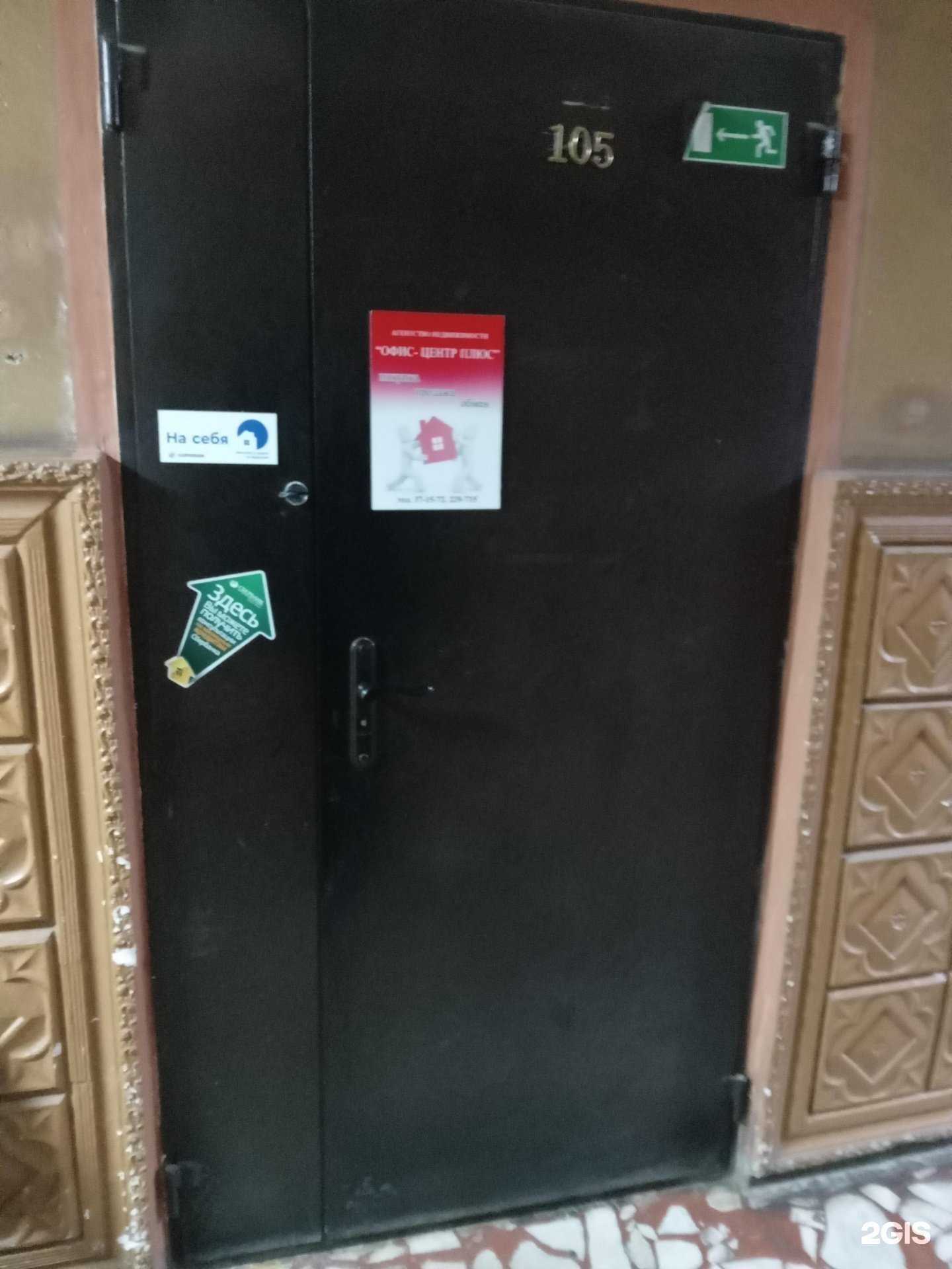 Отзывы на компанию Офис-центр плюс в г. Чебоксары c фото