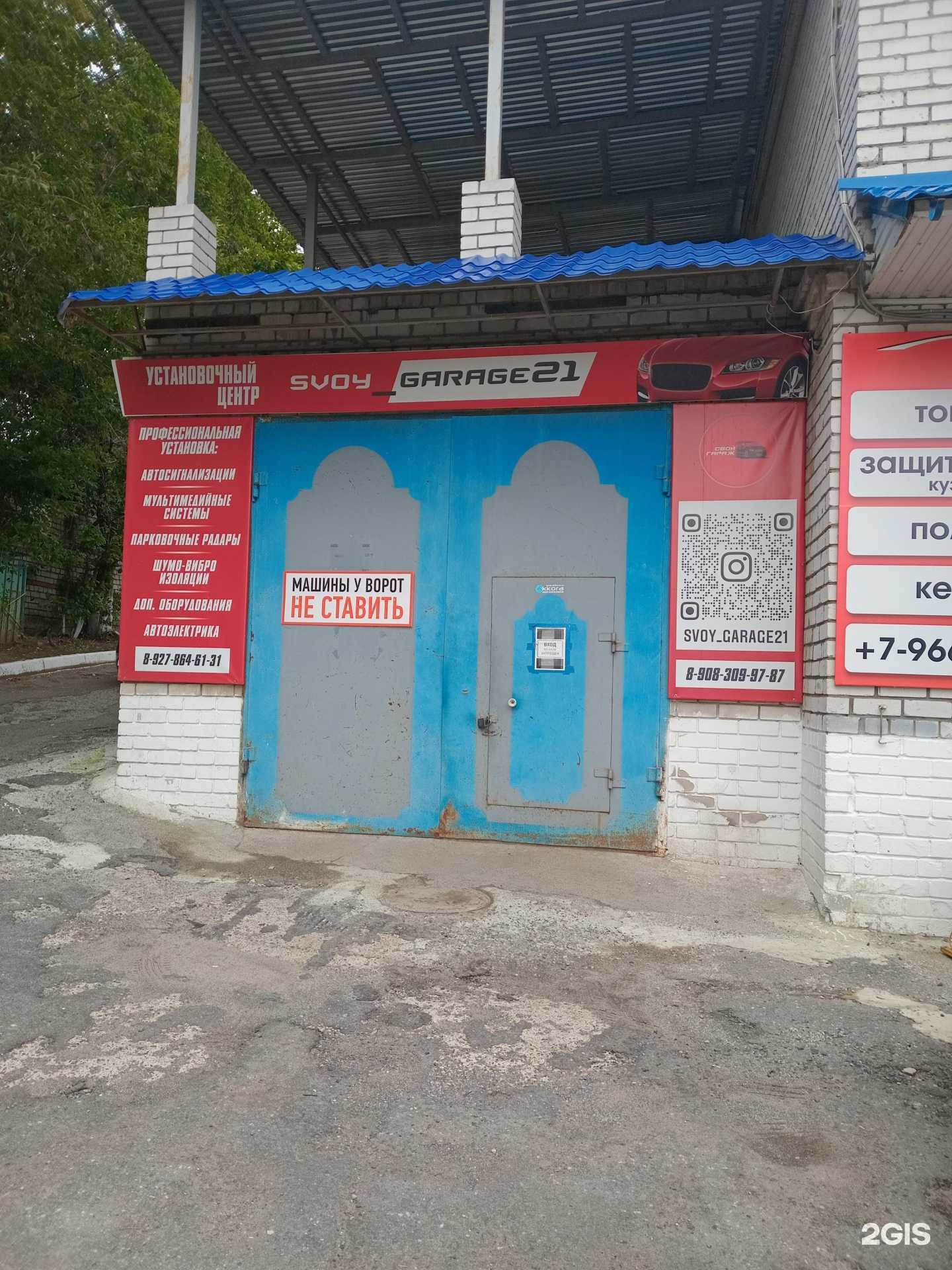 Отзывы на компанию svoy_garage21 в Чебоксарах c фото