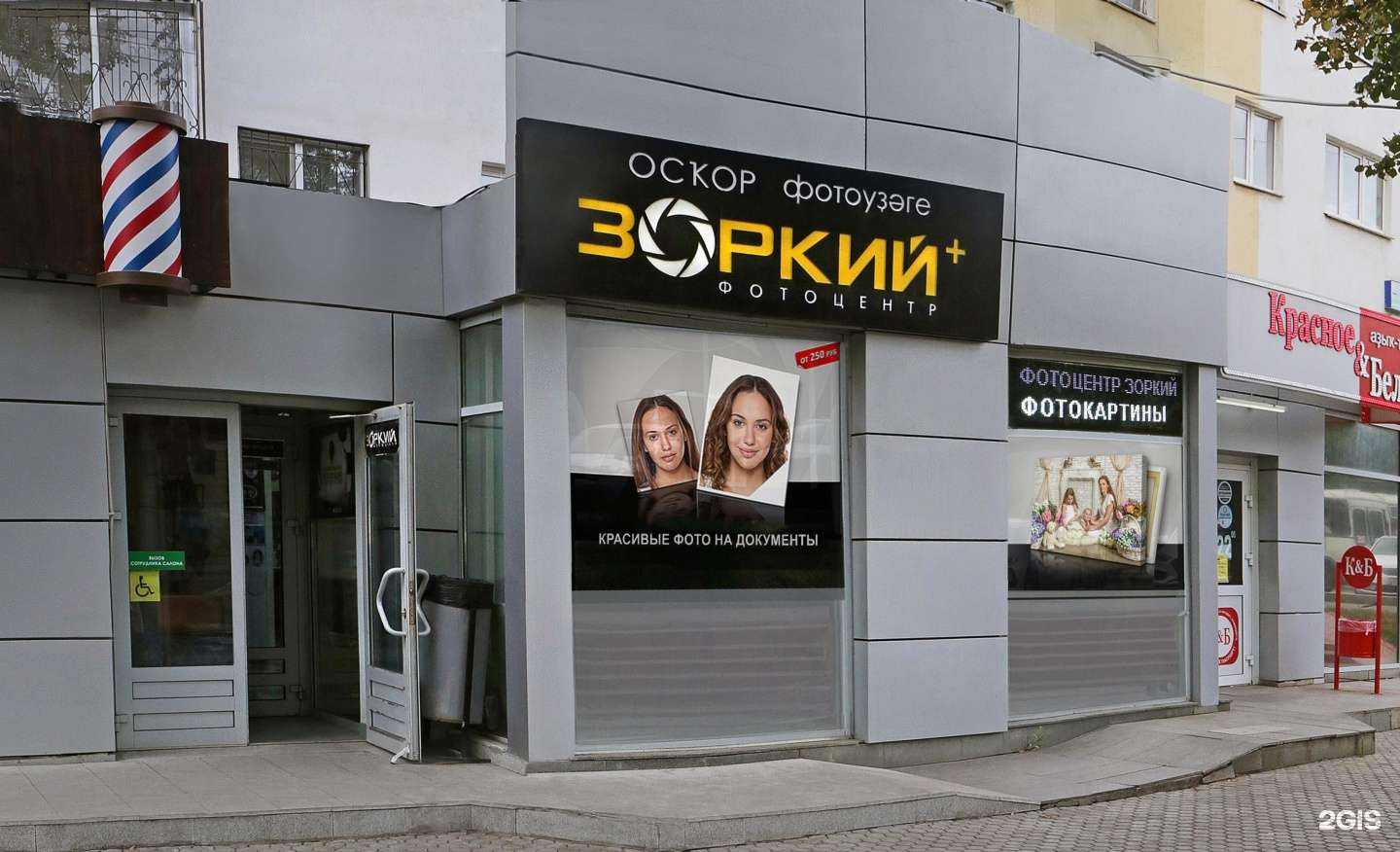 Отзывы на компанию Зоркий в г. Уфа c фото