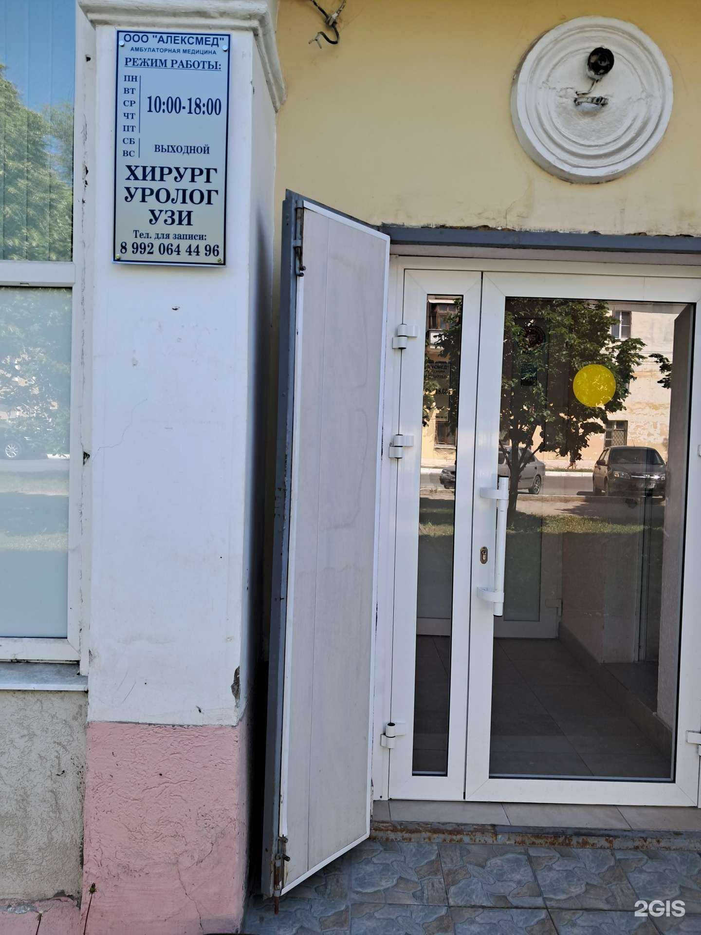 Отзывы на компанию Алексмед в Чапаевске c фото