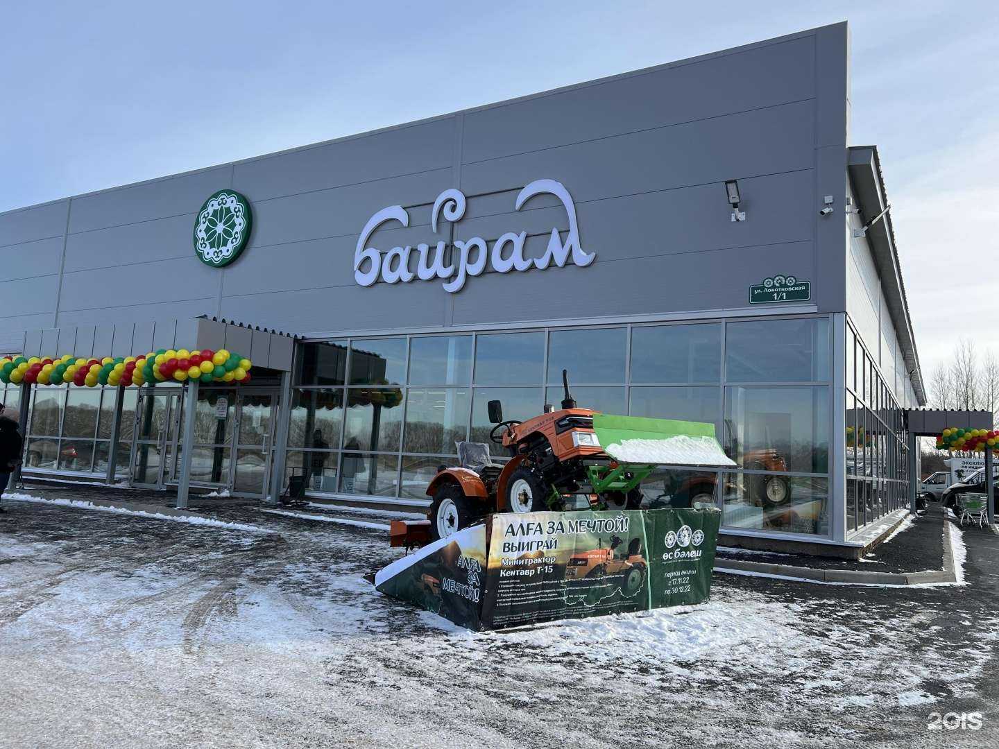 Отзывы на компанию Винный базар в г. Уфа c фото
