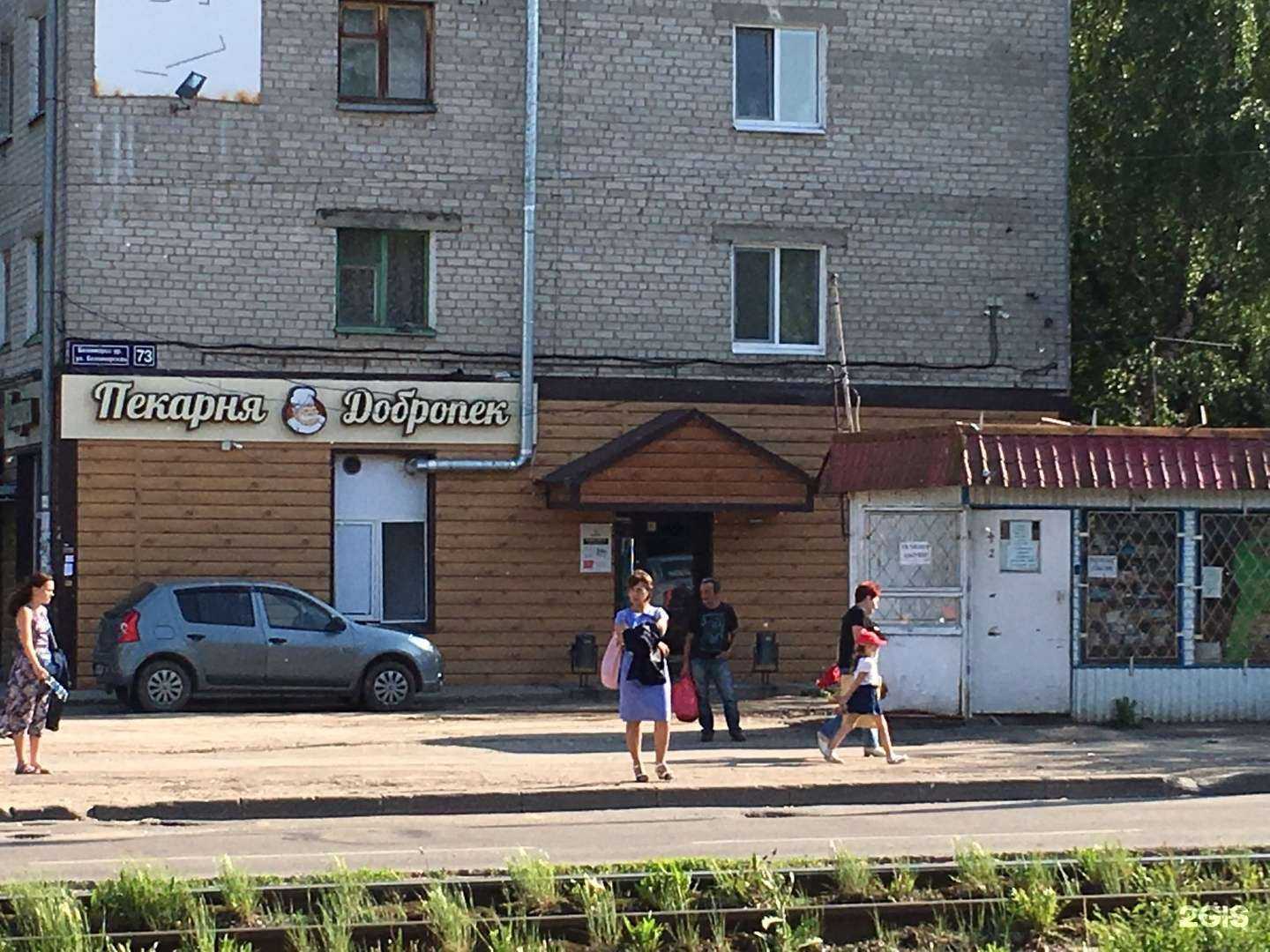 Отзывы на компанию Айсберг в Казани c фото - фотография 2 из 2