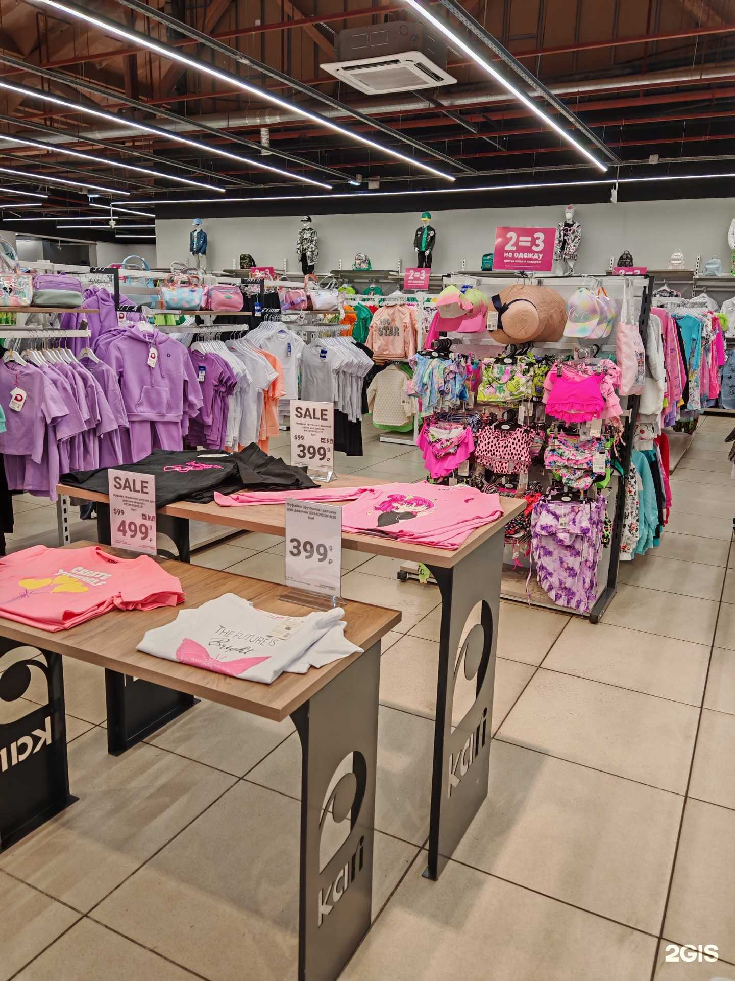 Отзывы на компанию Kari Kids в г. Междуреченск c фото