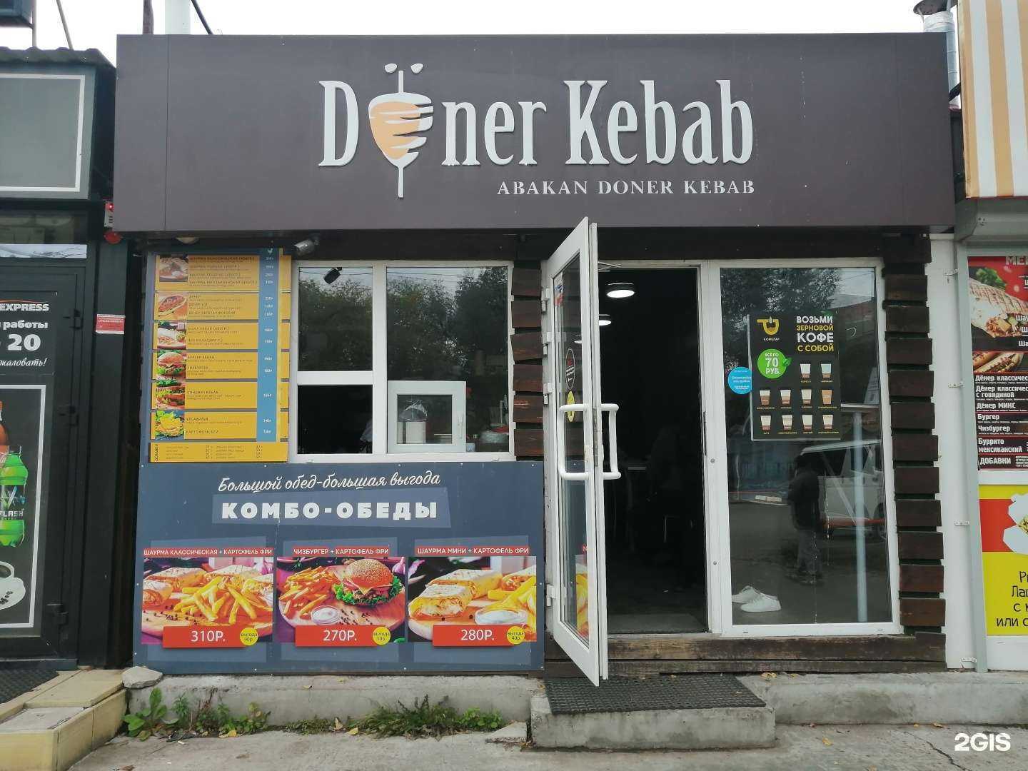 Отзывы на компанию Dener kebab в Абакане c фото