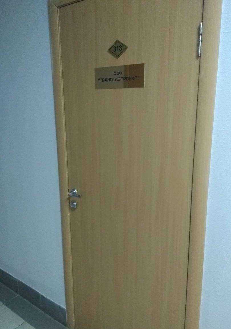 Отзывы на компанию Техногазпроект в г. Иваново c фото