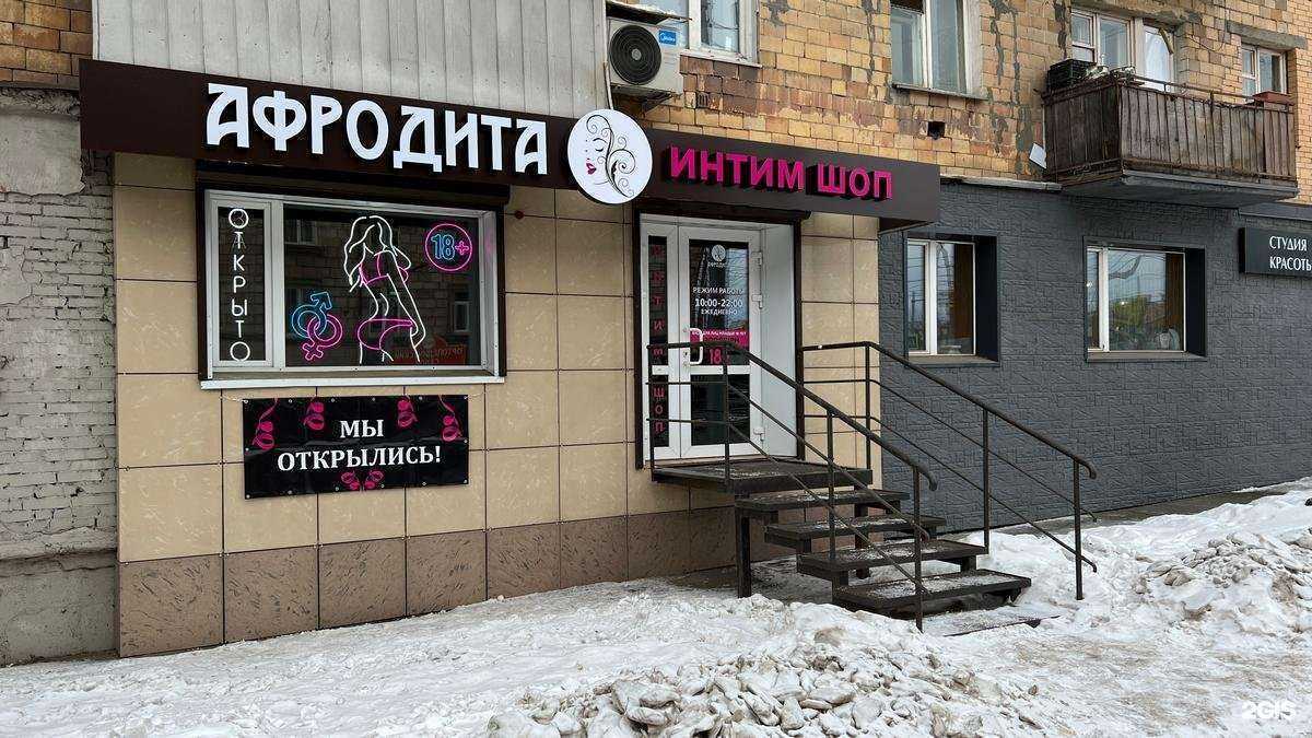 Отзывы на компанию Афродита в г. Красноярск c фото