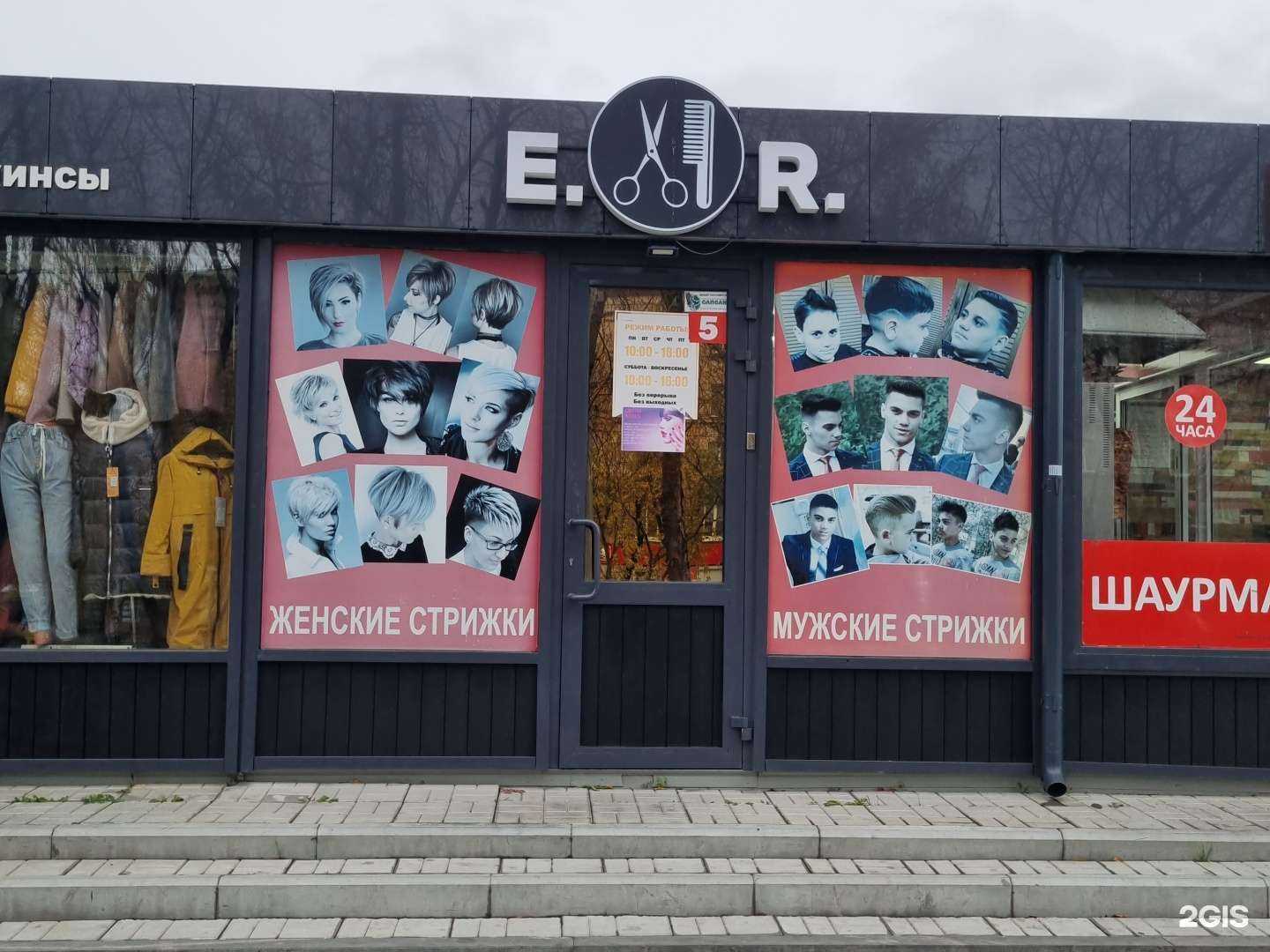 Отзывы на компанию E&r в Нижнем Тагиле c фото