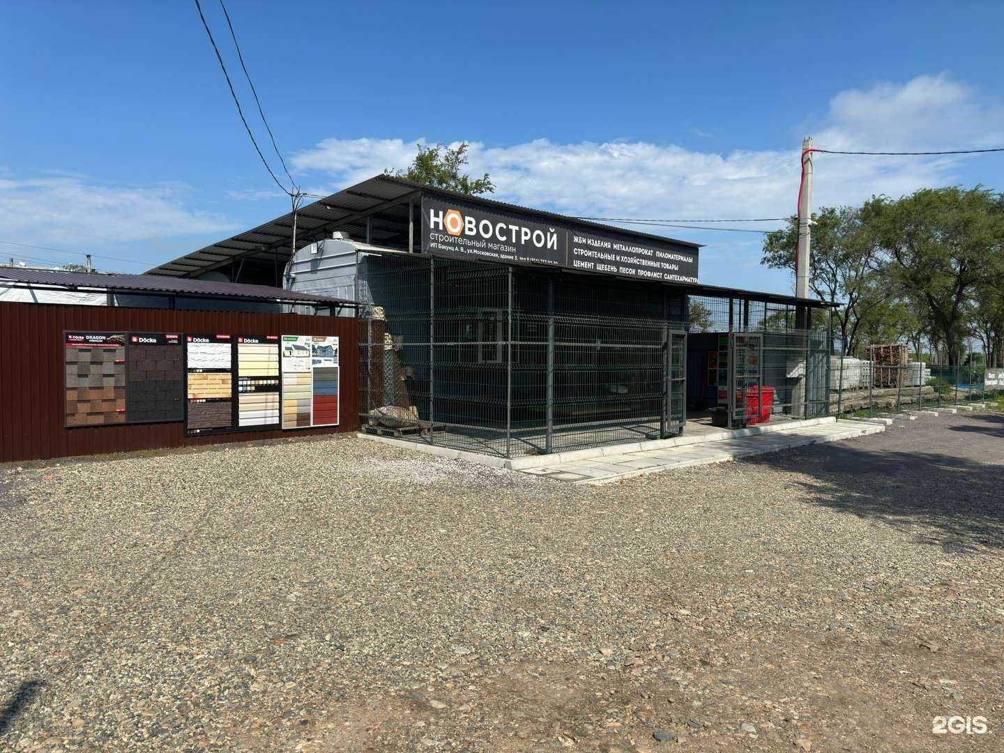 Отзывы на компанию Новострой в г. Уссурийск c фото