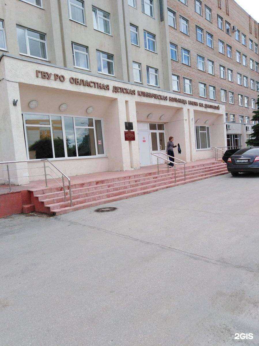 Отзывы на компанию Областная детская клиническая больница им. Н.В. Дмитриевой в Рязани c фото