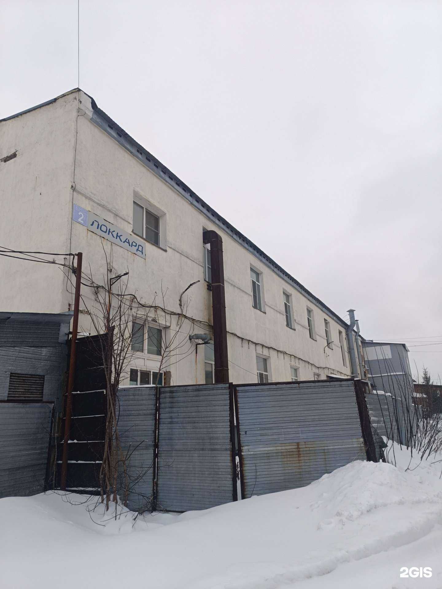 Отзывы на компанию Санни пресс в Новосибирске c фото - фотография 2 из 2