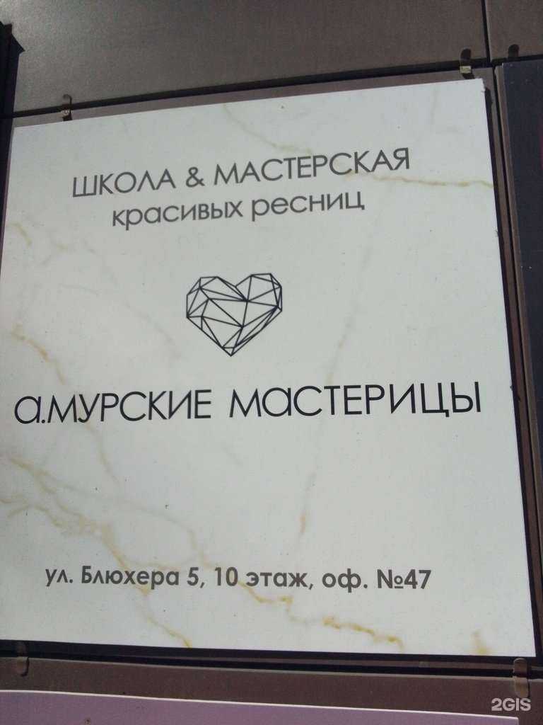 Отзывы на компанию Амурские Мастерицы в Хабаровске c фото