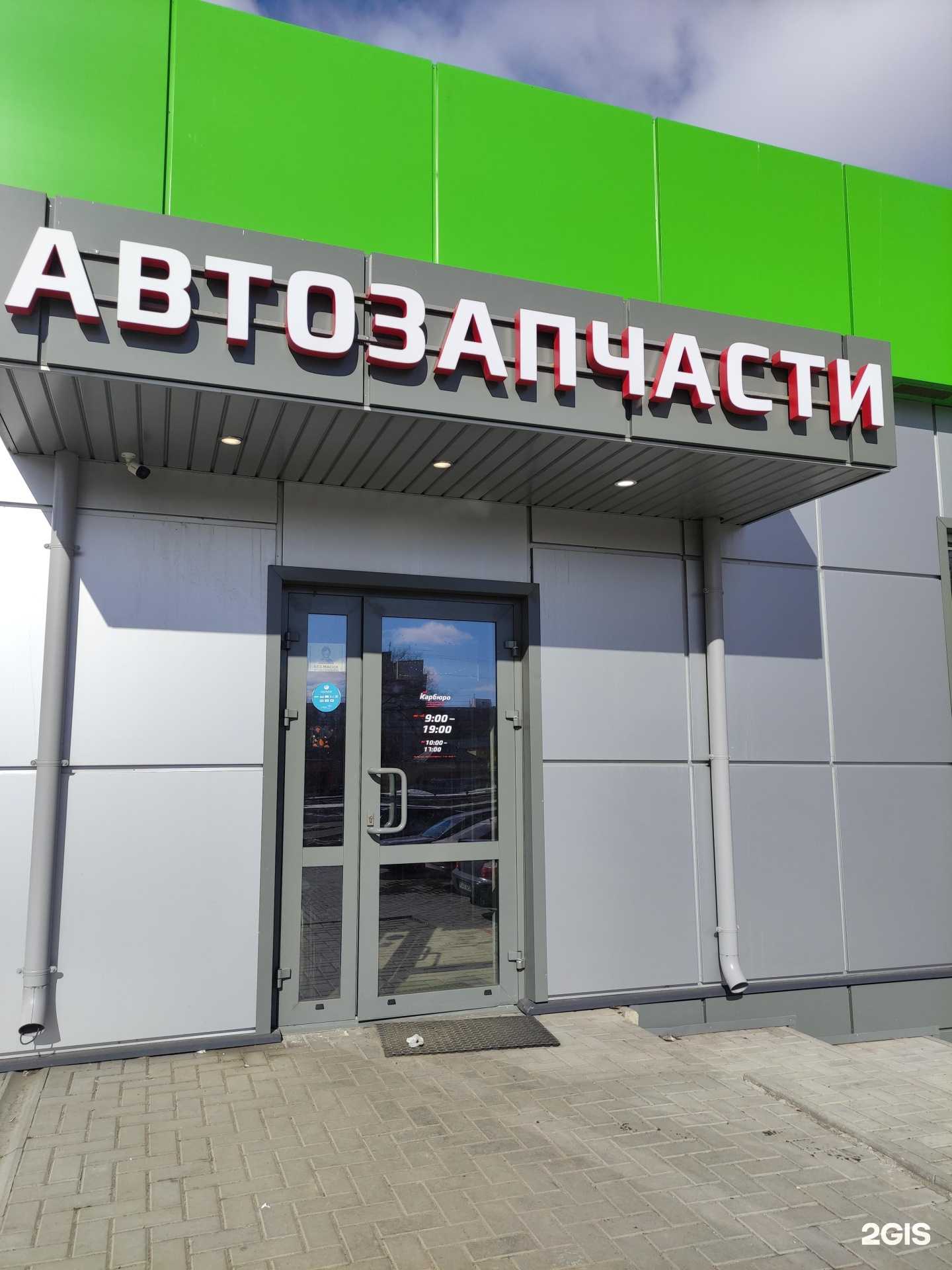 Отзывы на компанию Карбюро в г. Коломна c фото