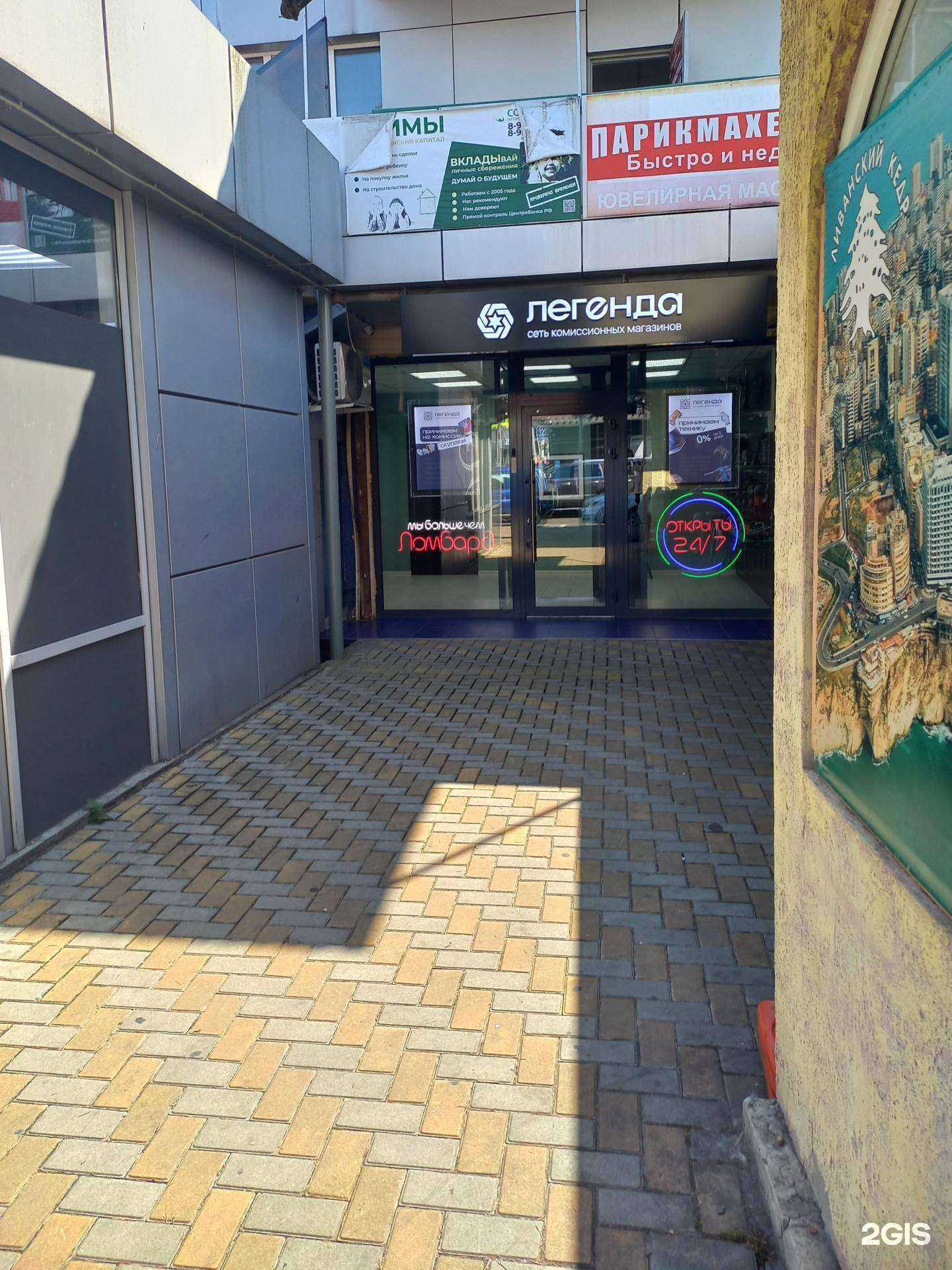 Отзывы на компанию Легенда в г. Сочи c фото