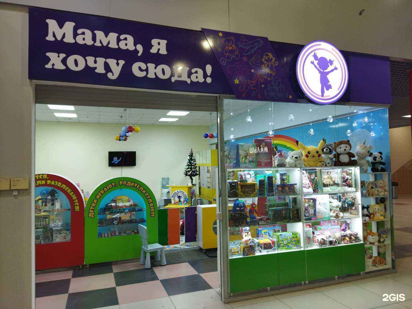 Отзывы на компанию Мама, я хочу сюда! в г. Миасс c фото