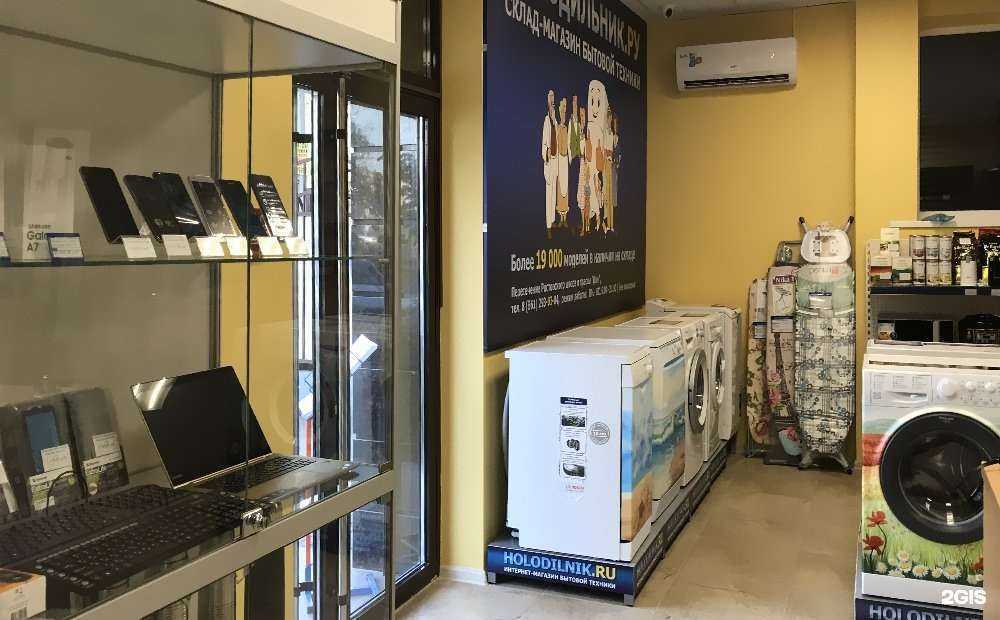 Отзывы на компанию Холодильник.Ру в г. Краснодар c фото