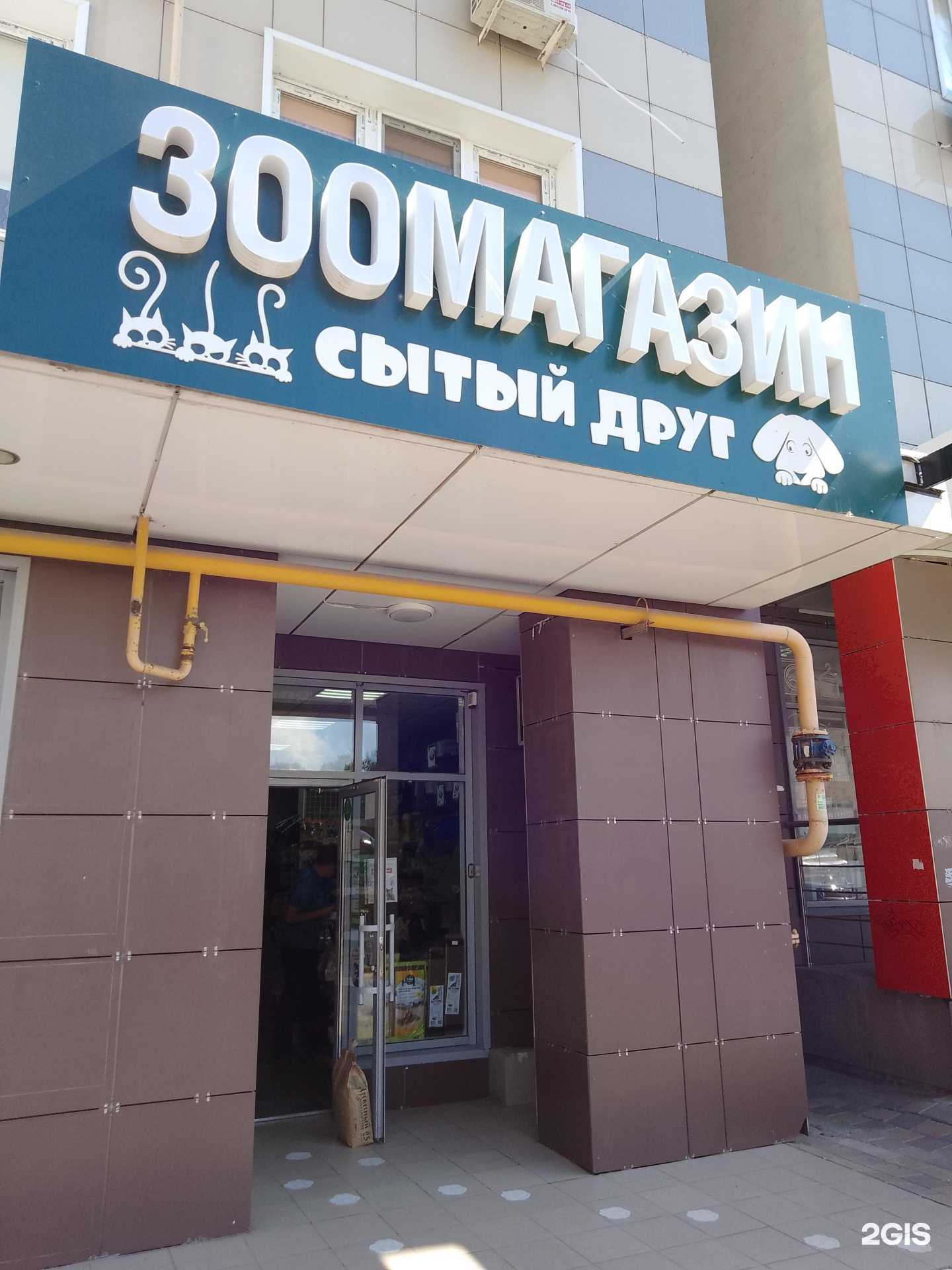 Отзывы на компанию Сытый друг в Анапе c фото