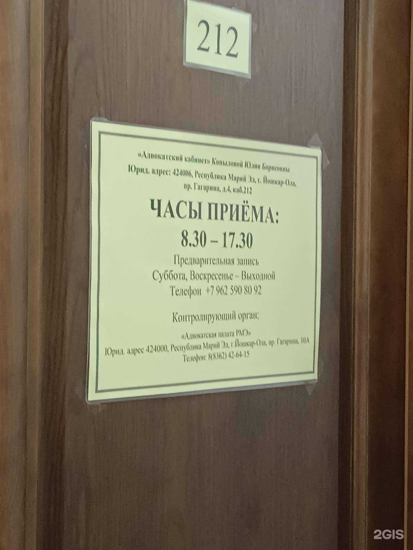 Отзывы на компанию Адвокатский кабинет Копыловой Ю.Б. в г. Йошкар-Ола c фото