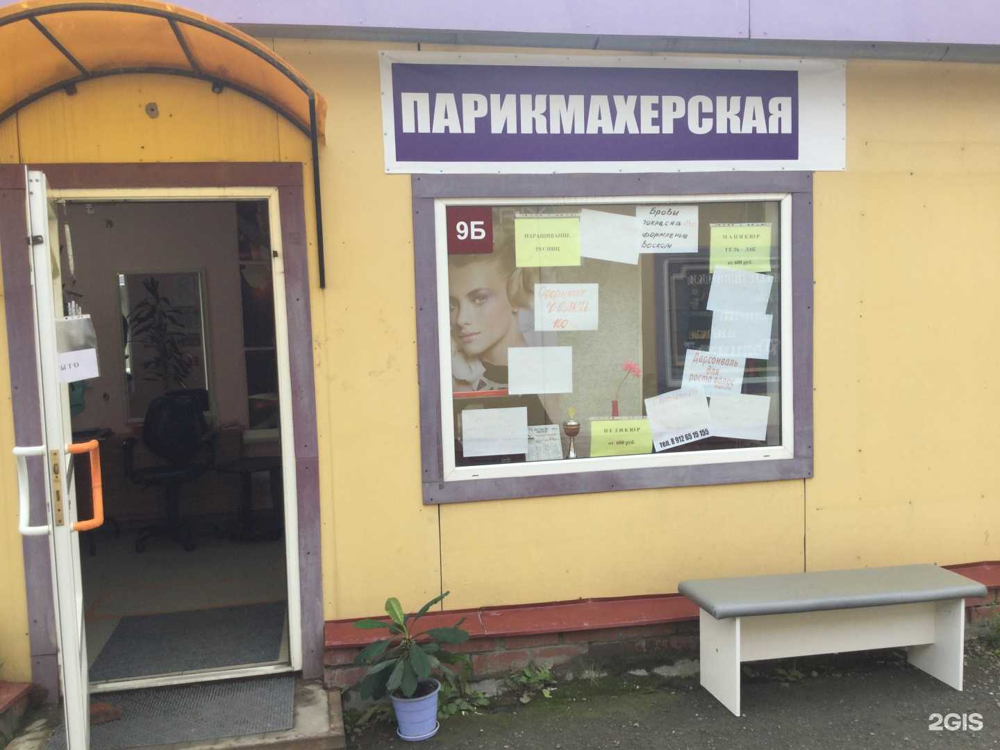 Отзывы на компанию Парикмахерская в Нижнем Тагиле c фото