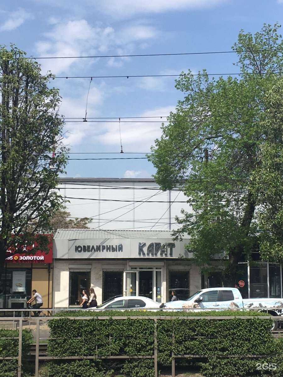 Отзывы на компанию Карат в Краснодаре c фото - фотография 2 из 2