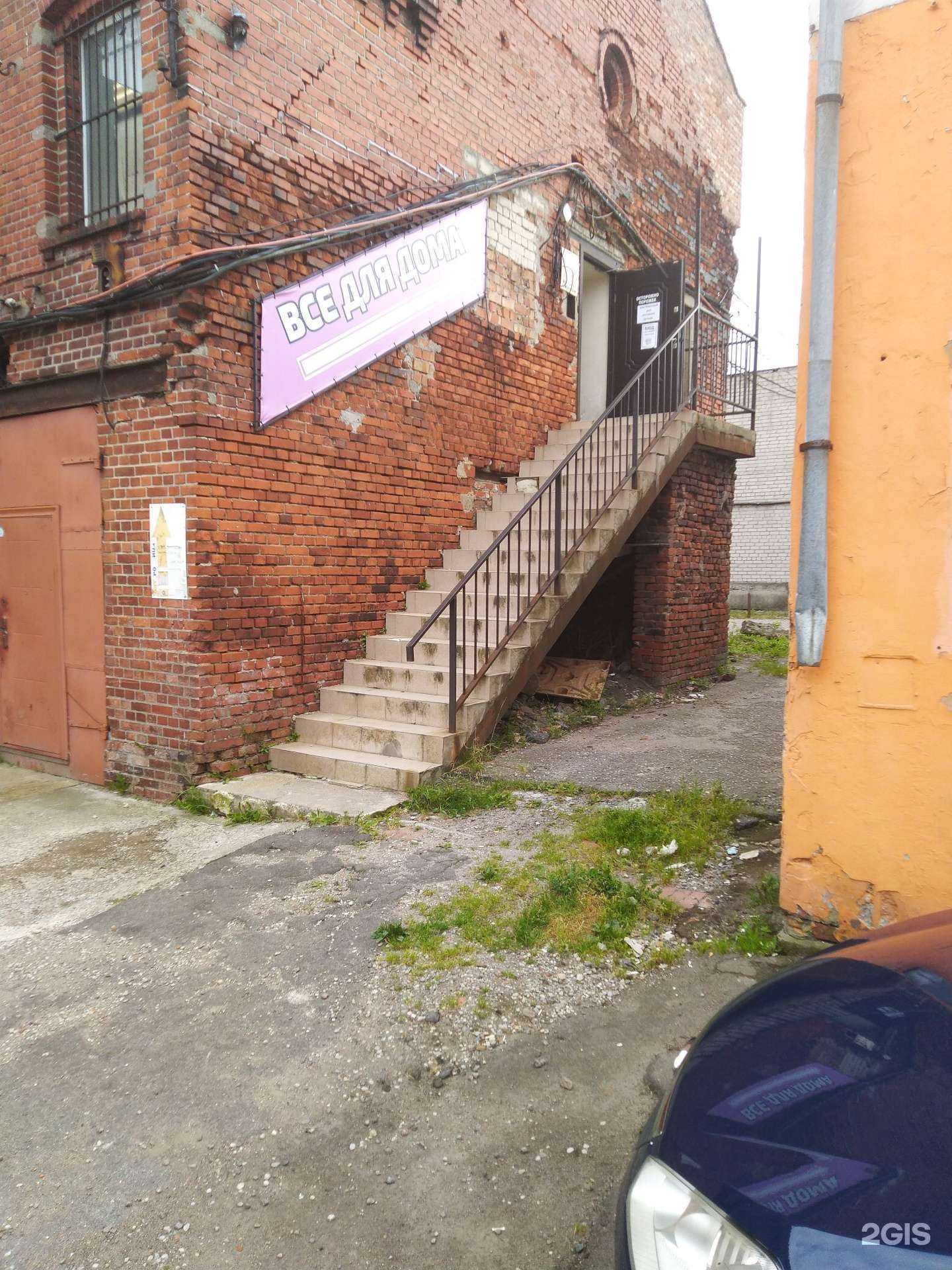 Отзывы на компанию Все для дома в г. Калининград c фото