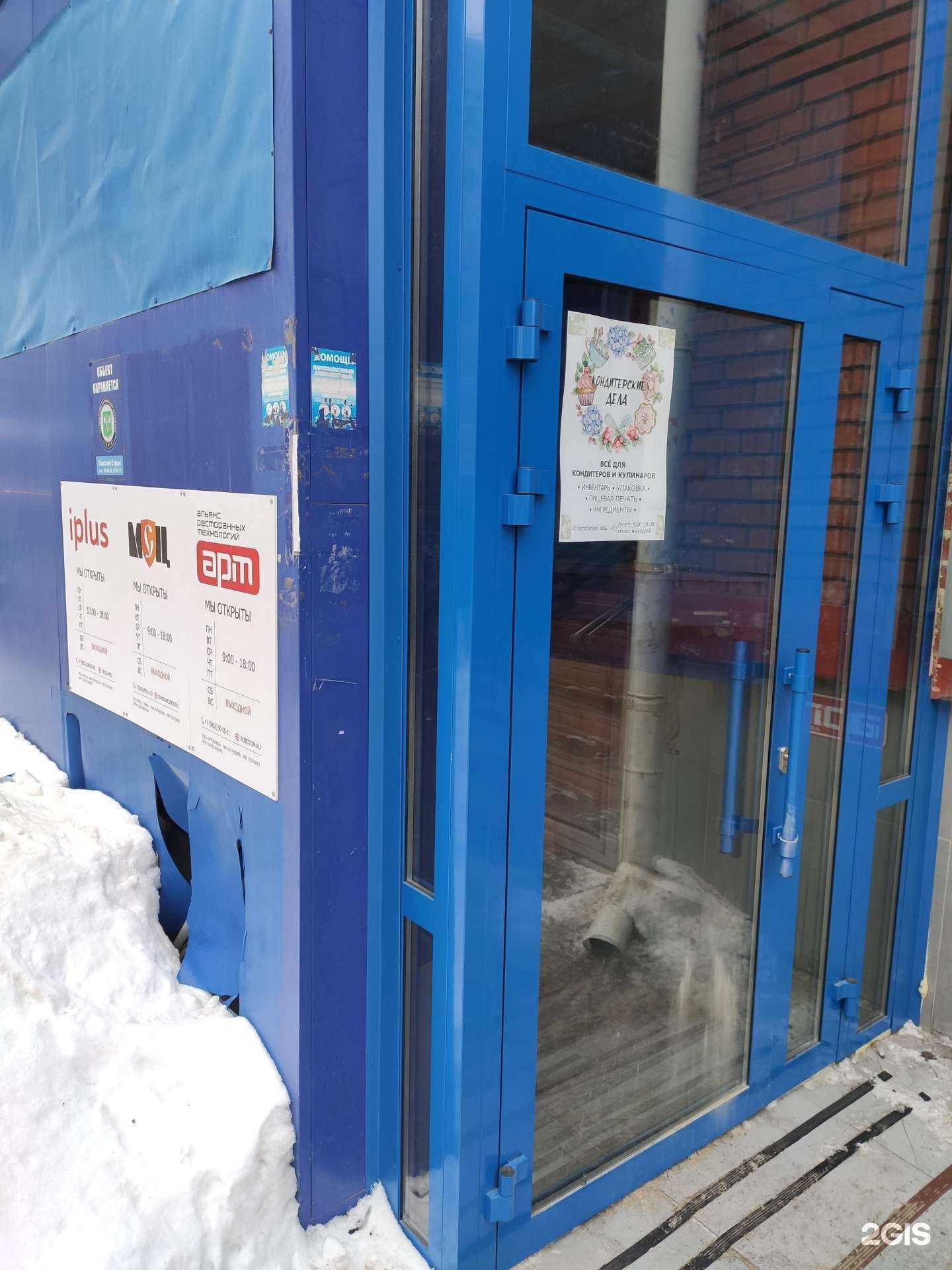 Отзывы на компанию Horeca Консалтинг в Томске c фото