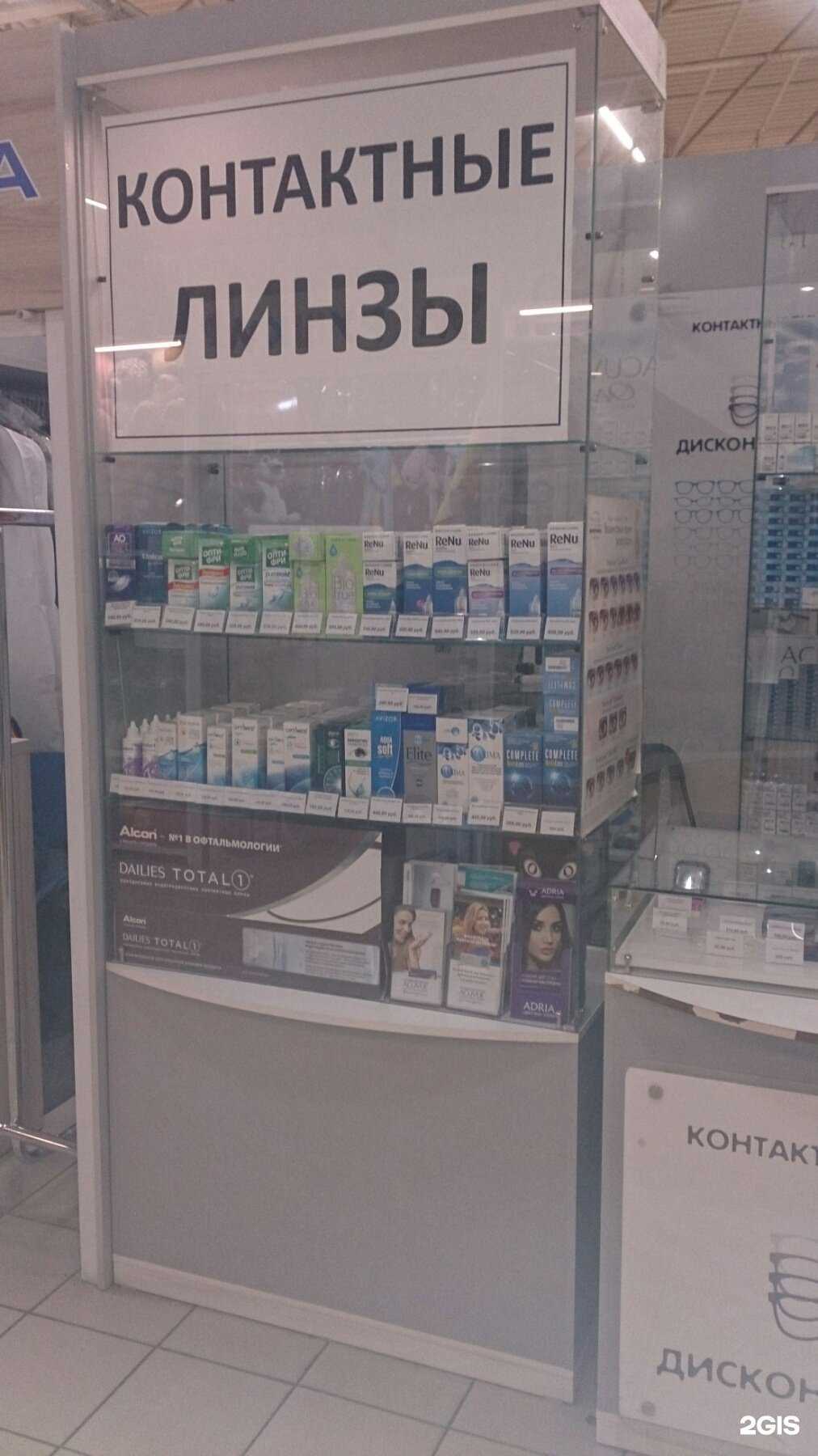 Отзывы на компанию Дисконт оптика в Перми c фото