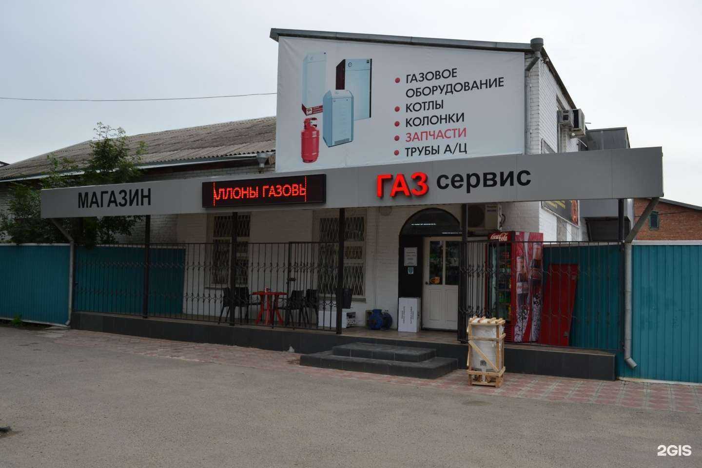 Отзывы на компанию Газсервис в г. Армавир c фото