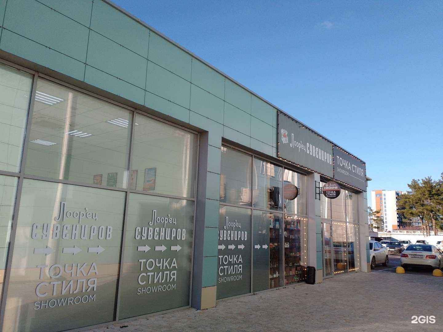 Отзывы на компанию Точка Стиля в г. Анапа c фото