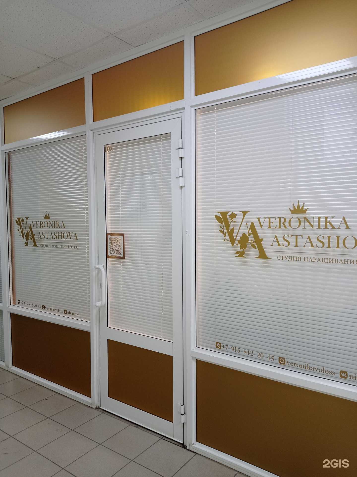 Отзывы на компанию Студия наращивания волос в Иванове c фото