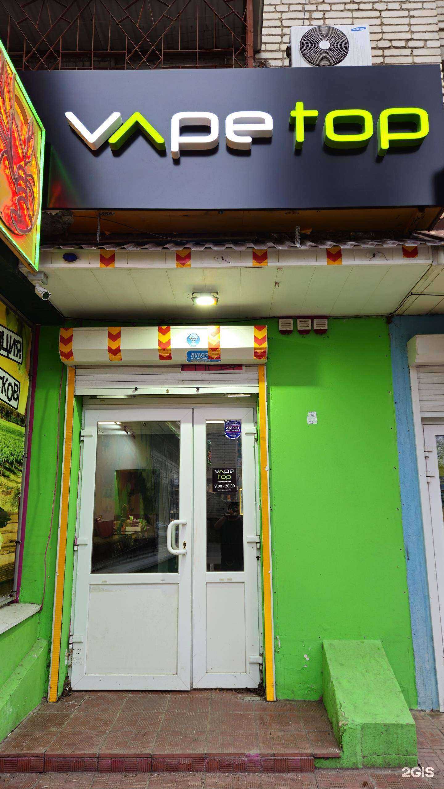 Отзывы на компанию VapeTop в г. Ростов-на-Дону c фото