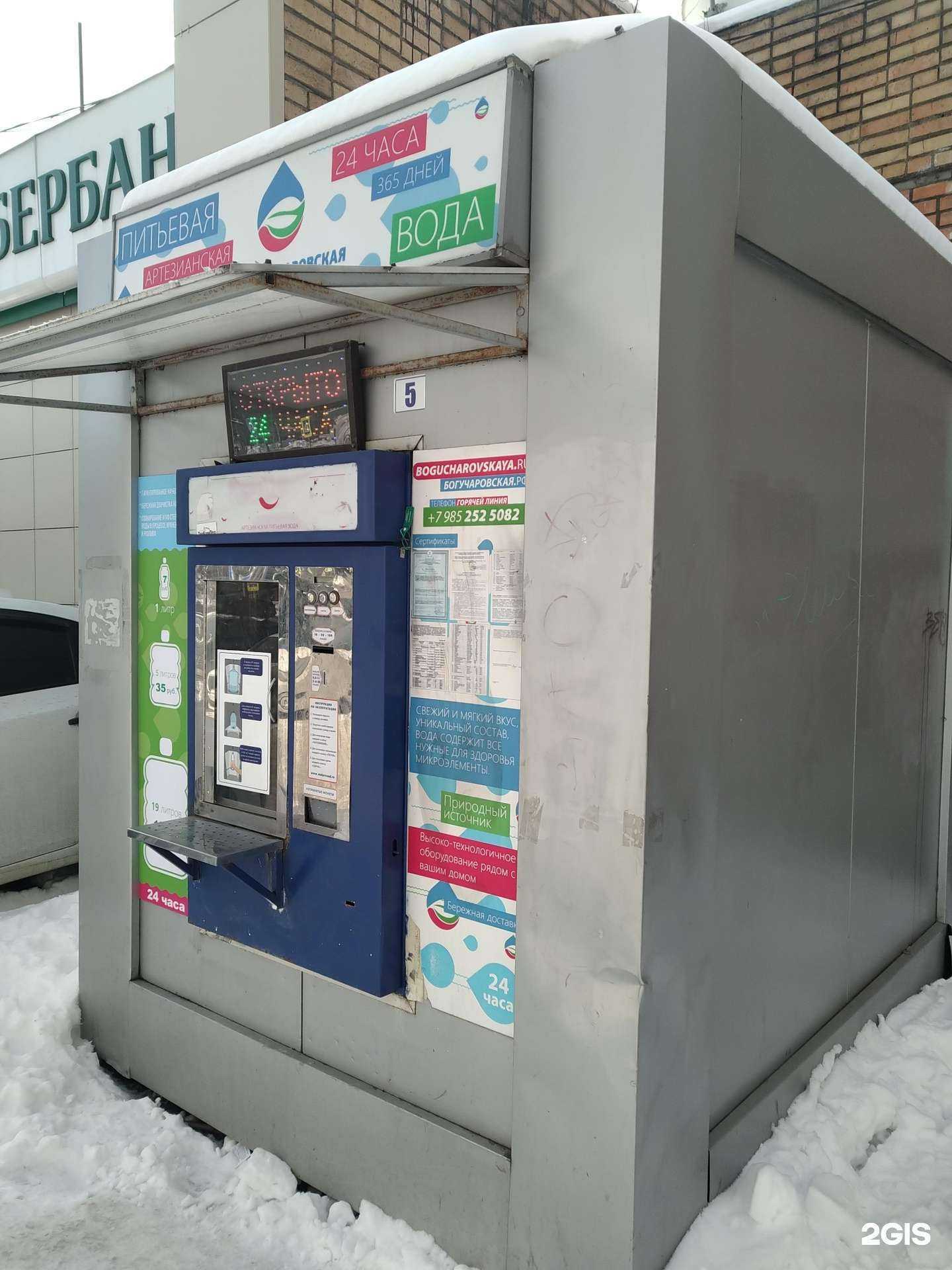 Отзывы на компанию Богучаровская вода в Химках c фото