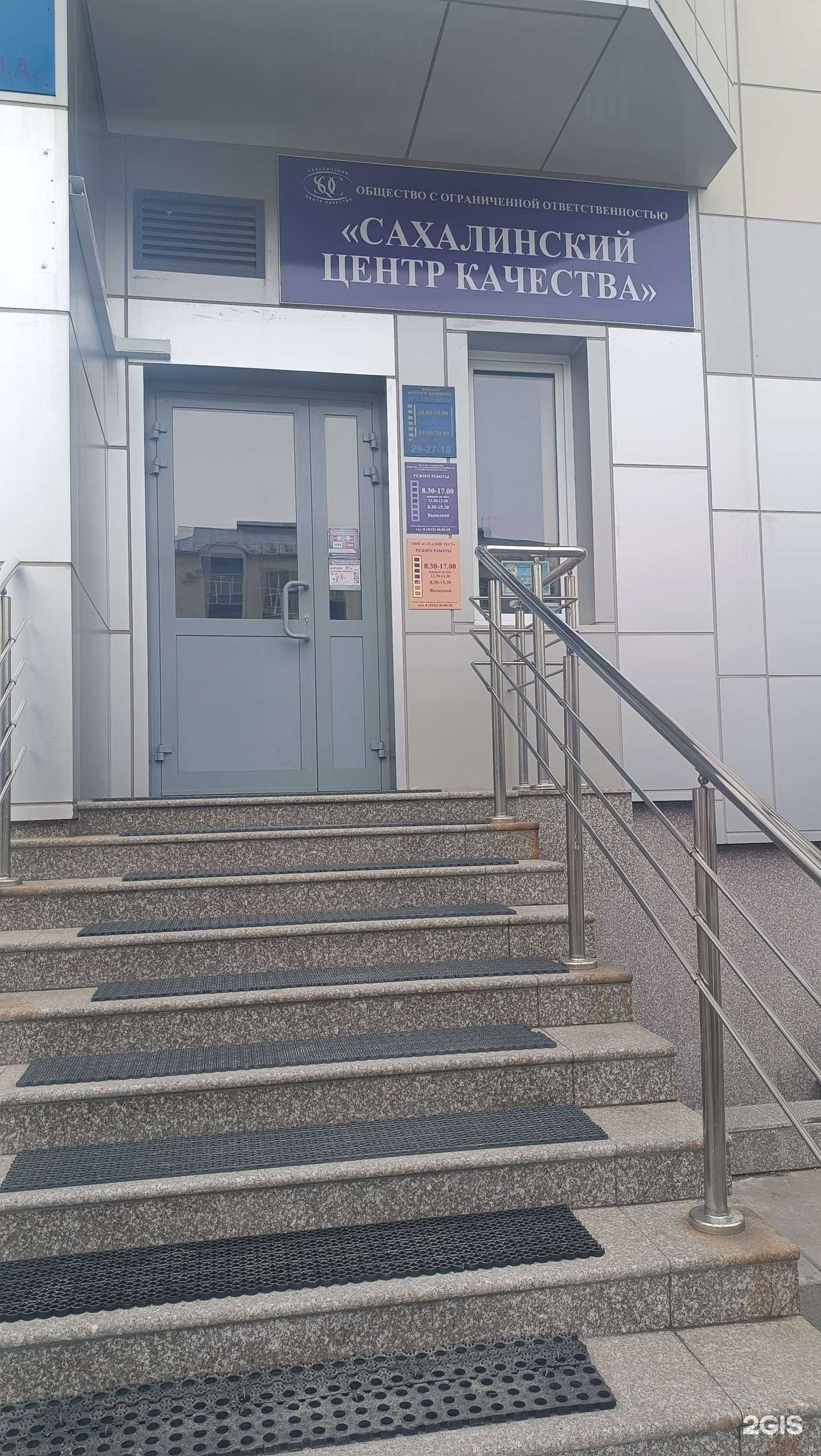 Отзывы на компанию Сахалин тест в г. Южно-Сахалинск c фото