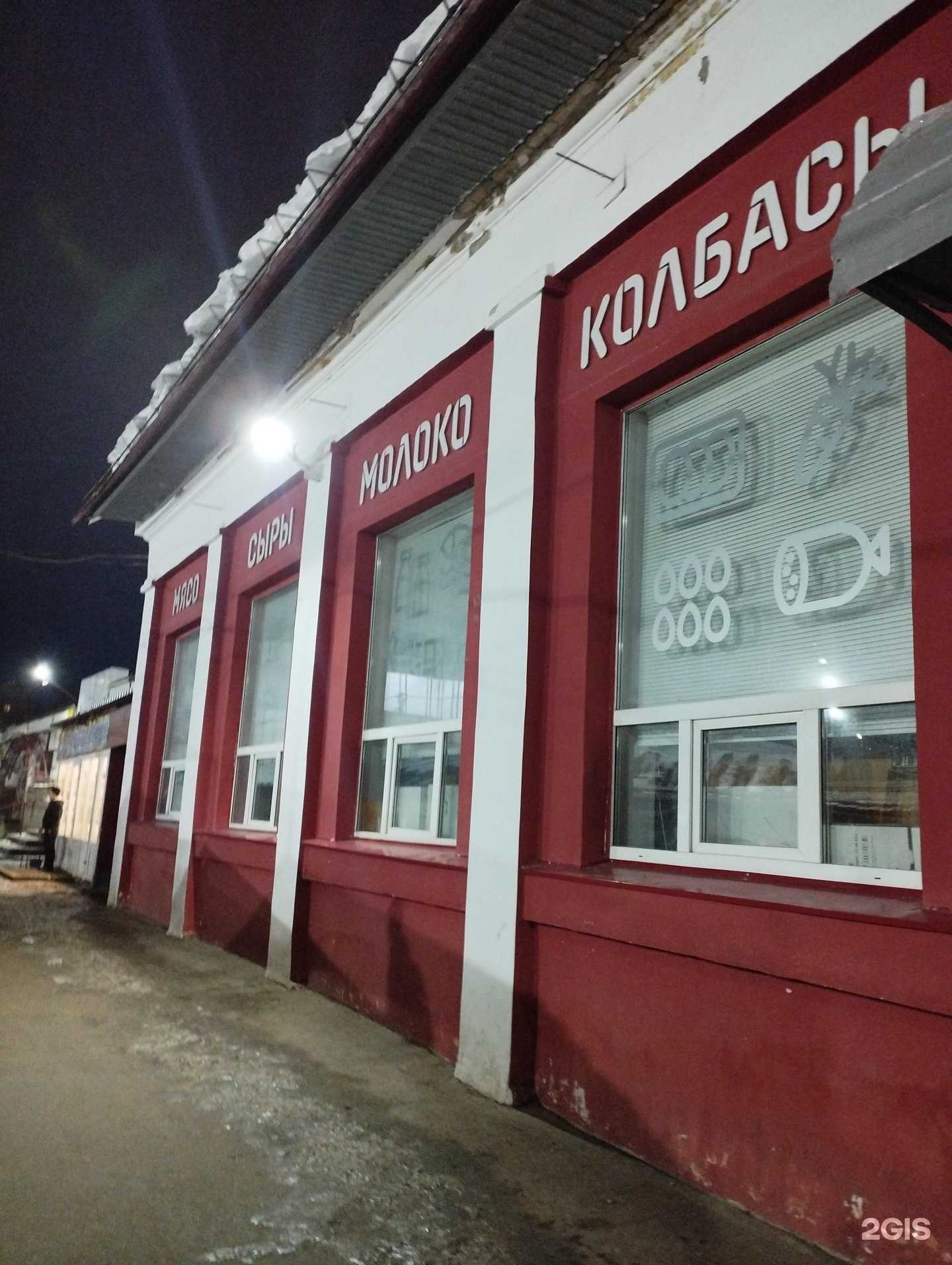 Отзывы на компанию Магазин мясной продукции в г. Нижний Новгород c фото