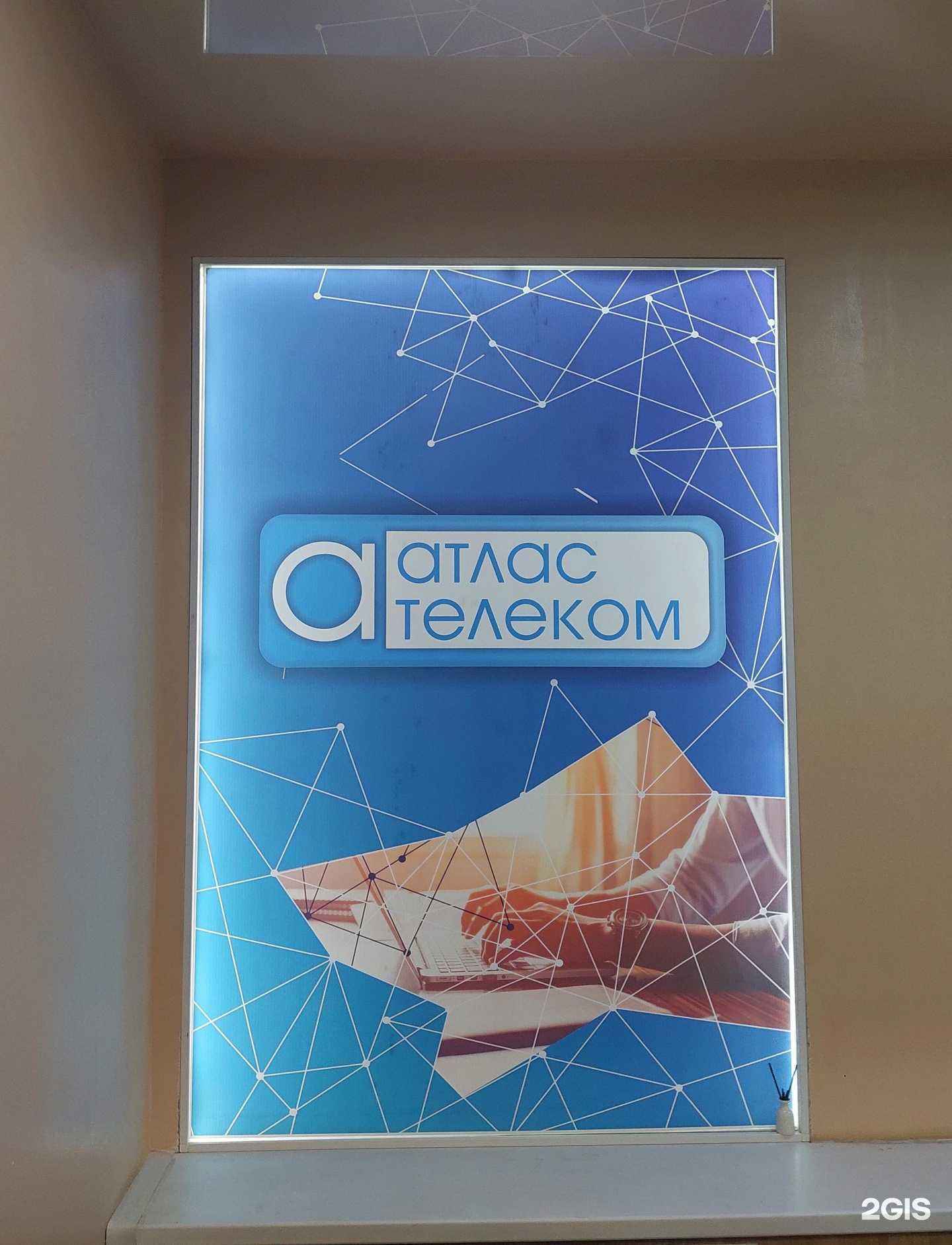 Отзывы на компанию Атлас Телеком в г. Тамбов c фото