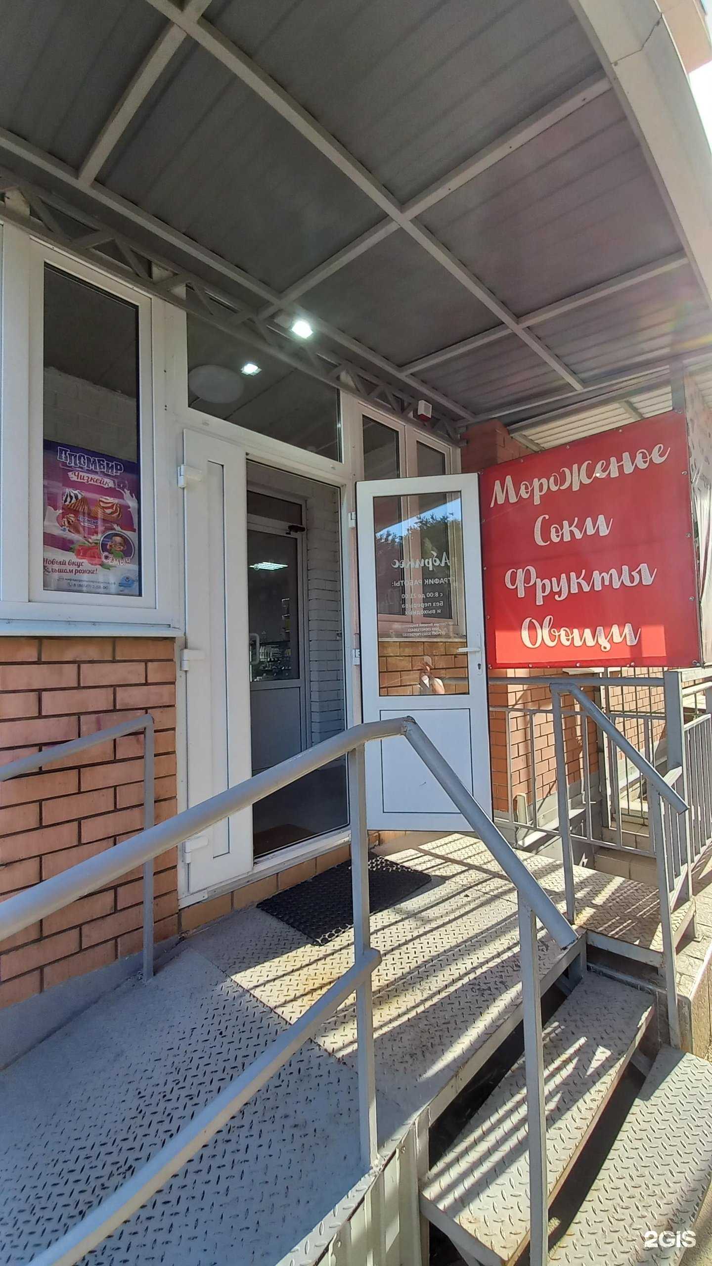 Отзывы на компанию Абрикос в Краснодаре c фото