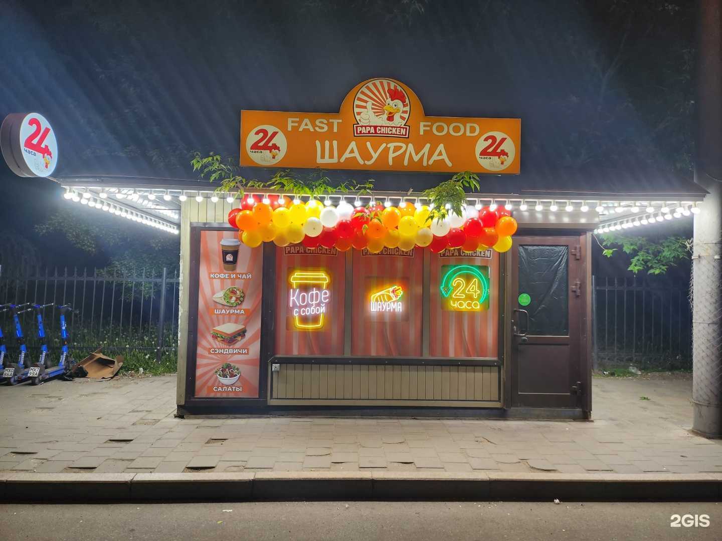 Отзывы на компанию Papa chicken в Иркутске c фото