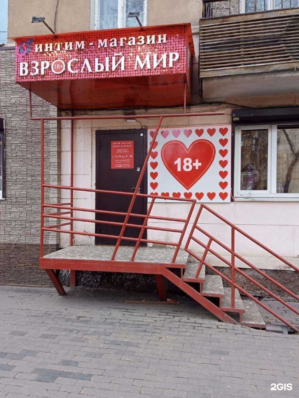 Отзывы на компанию Взрослый мир в Иркутске c фото