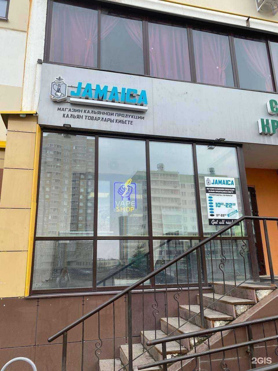 Отзывы на компанию Jamaica в Набережных Челнах c фото