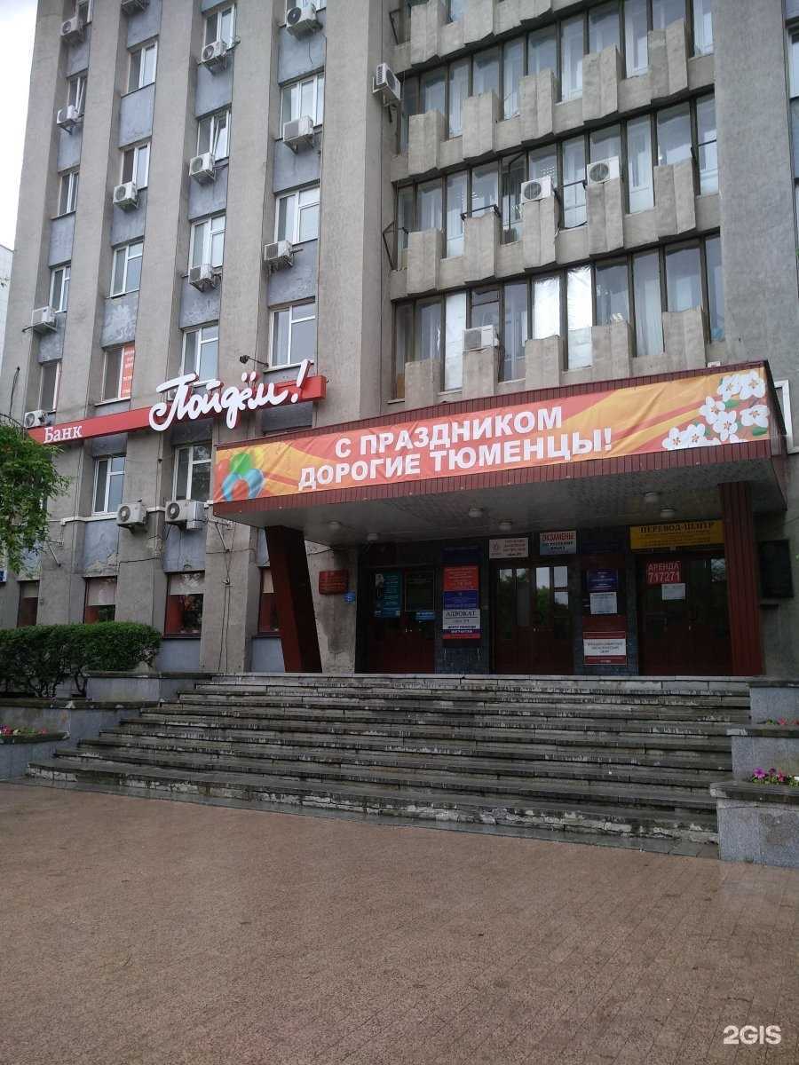 Отзывы на компанию Содействие в г. Тюмень c фото