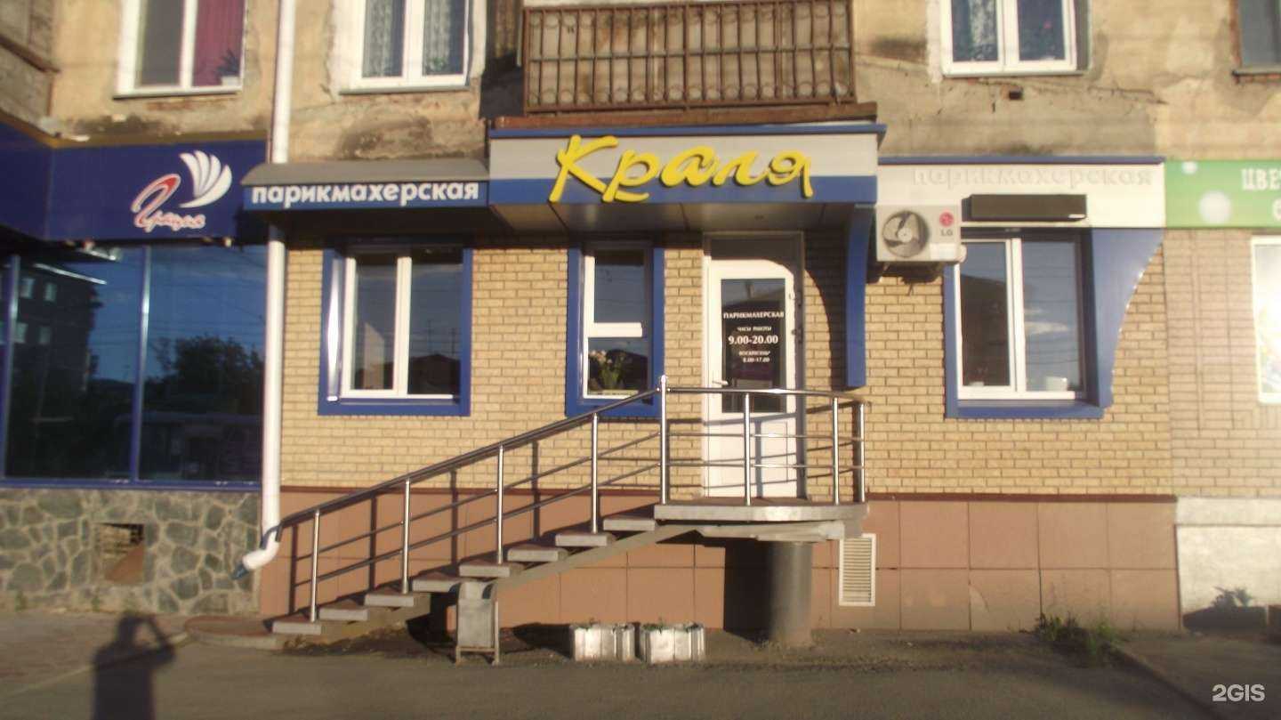 Отзывы на компанию Краля в г. Курган c фото