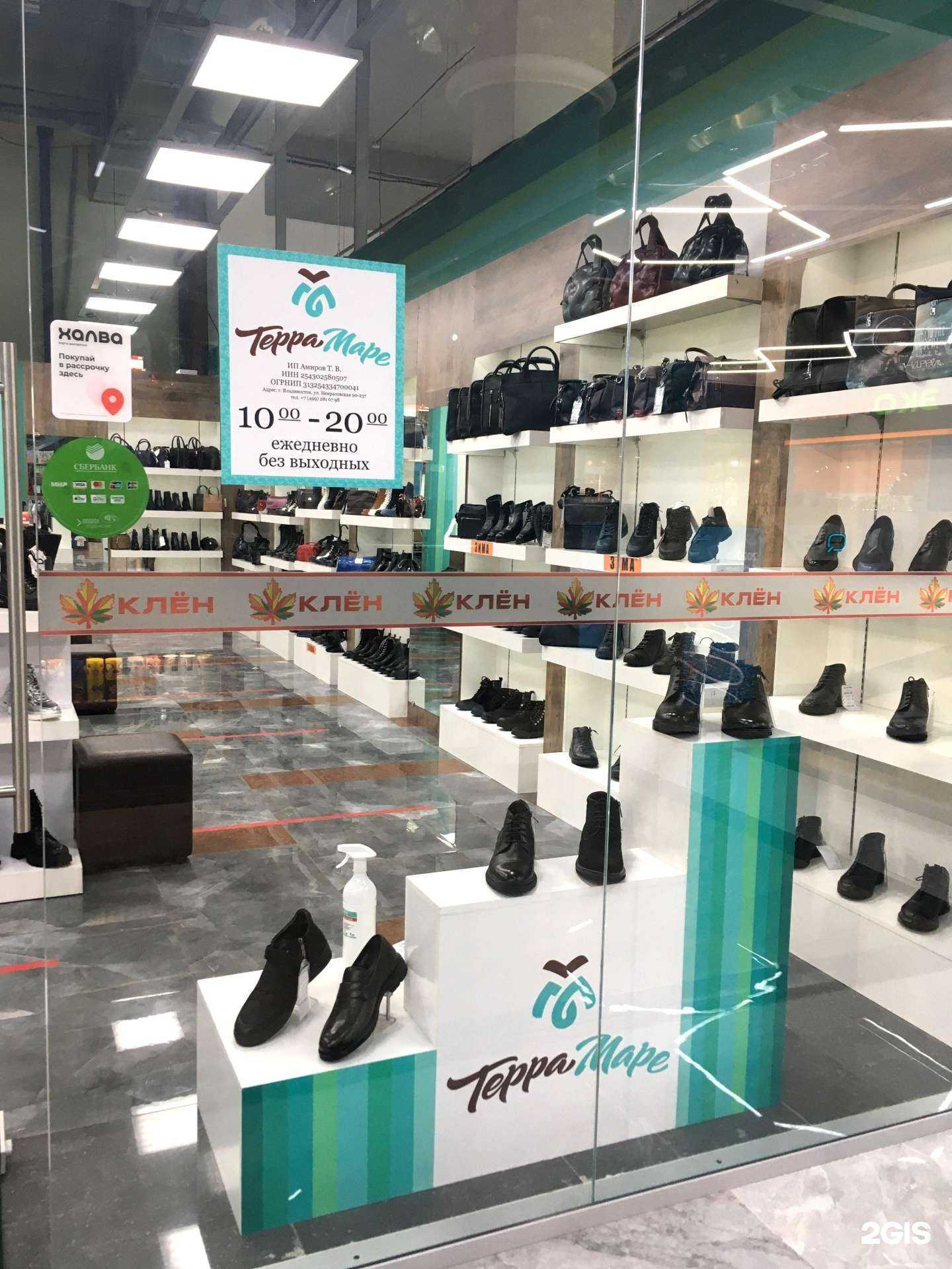 Отзывы на компанию Террамаре в г. Находка c фото