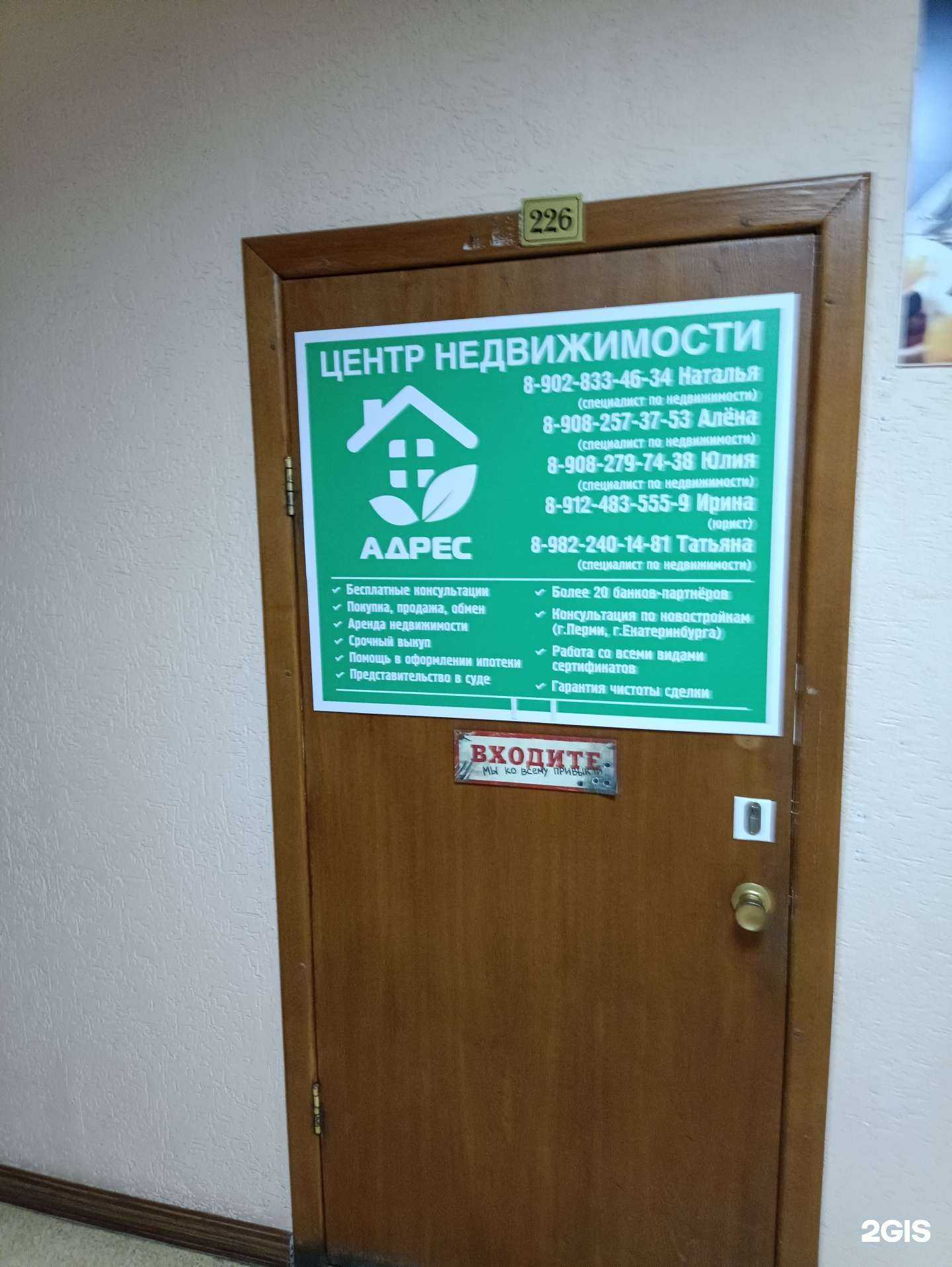 Отзывы на компанию Адрес в г. Березники c фото