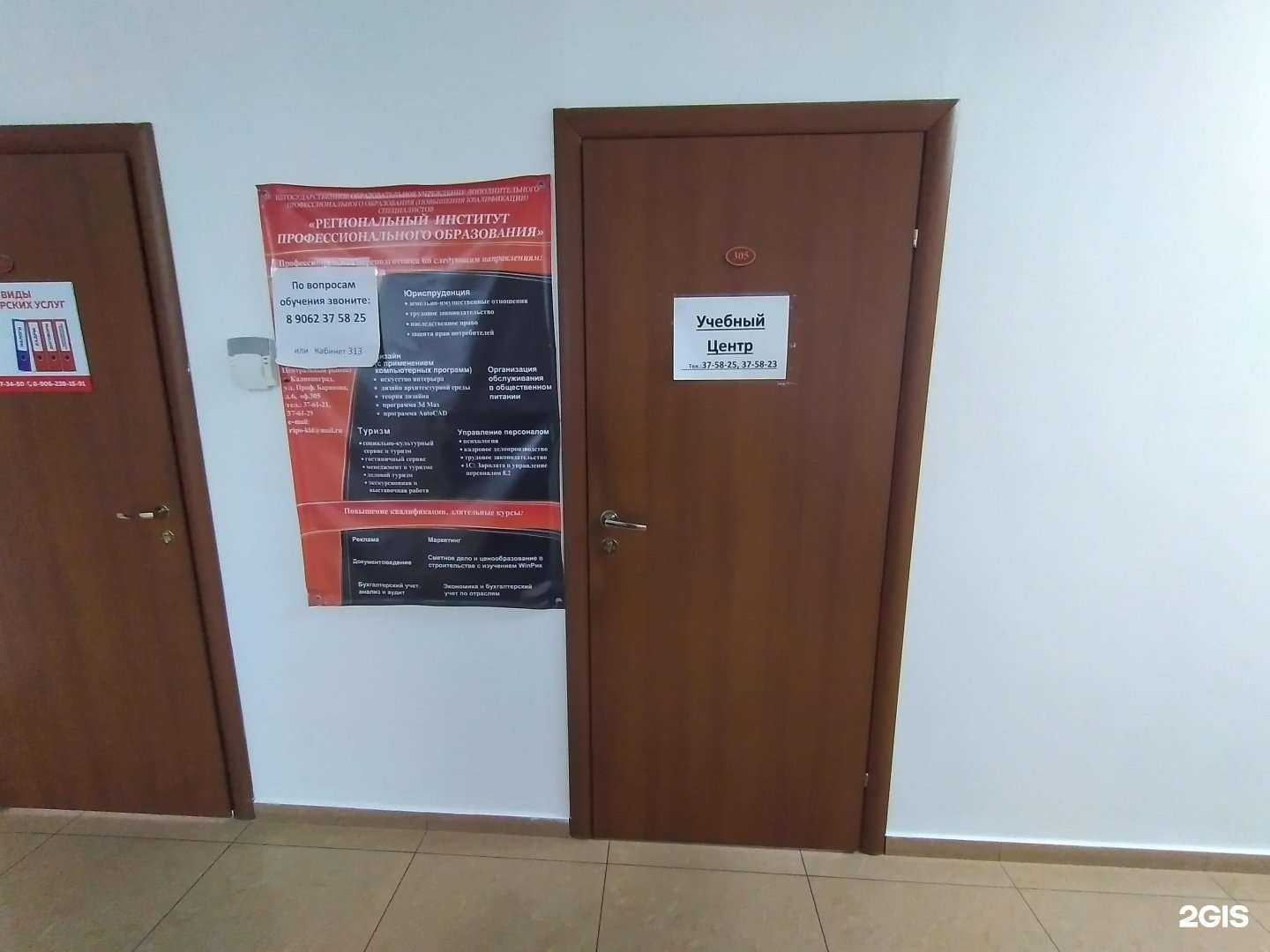 Отзывы на компанию Региональный институт профессионального образования в г. Калининград c фото